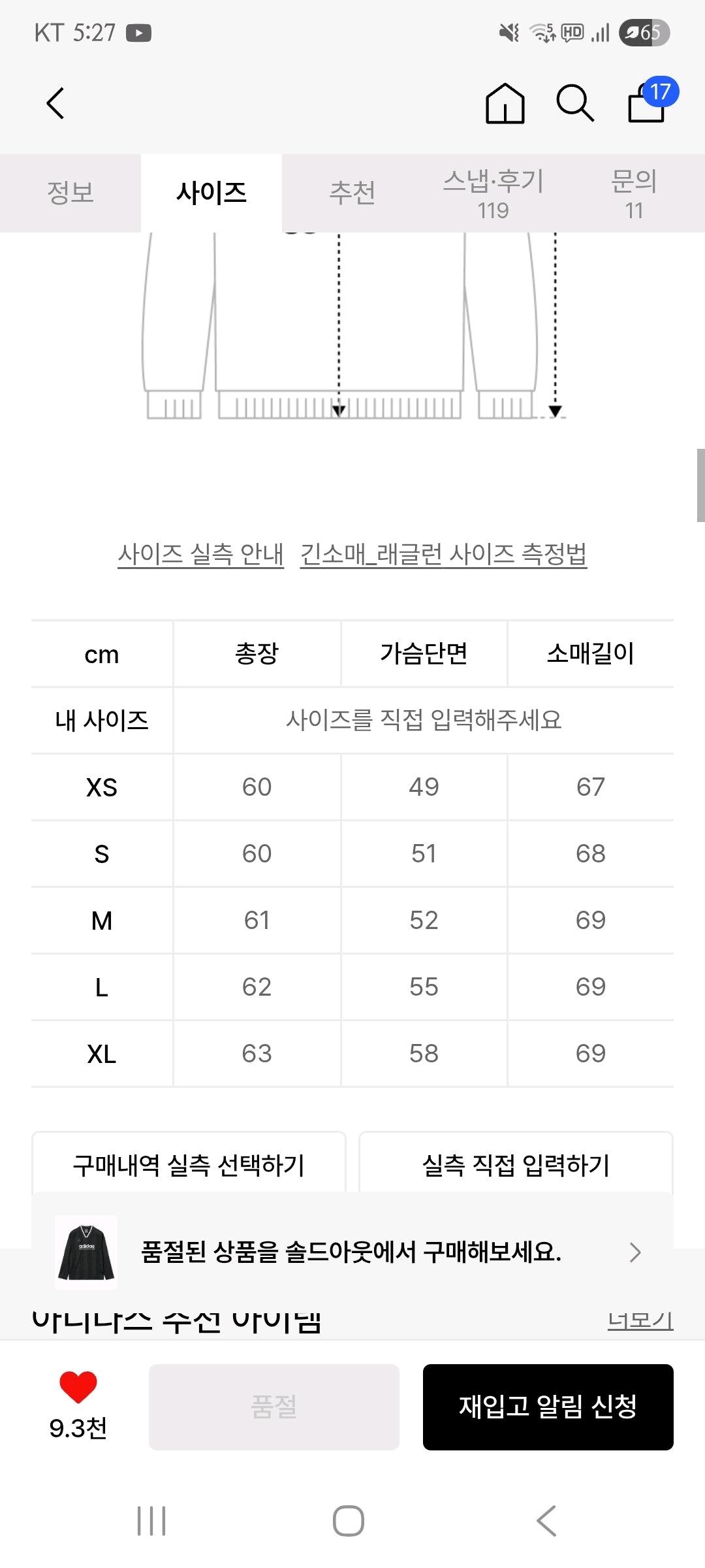 아디다스 롱슬리브 4