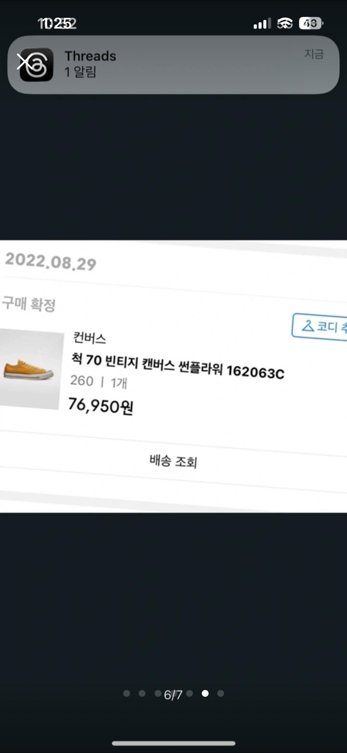 정품무신사) 척70 빈티지 캔버스 썬플라워 260  3
