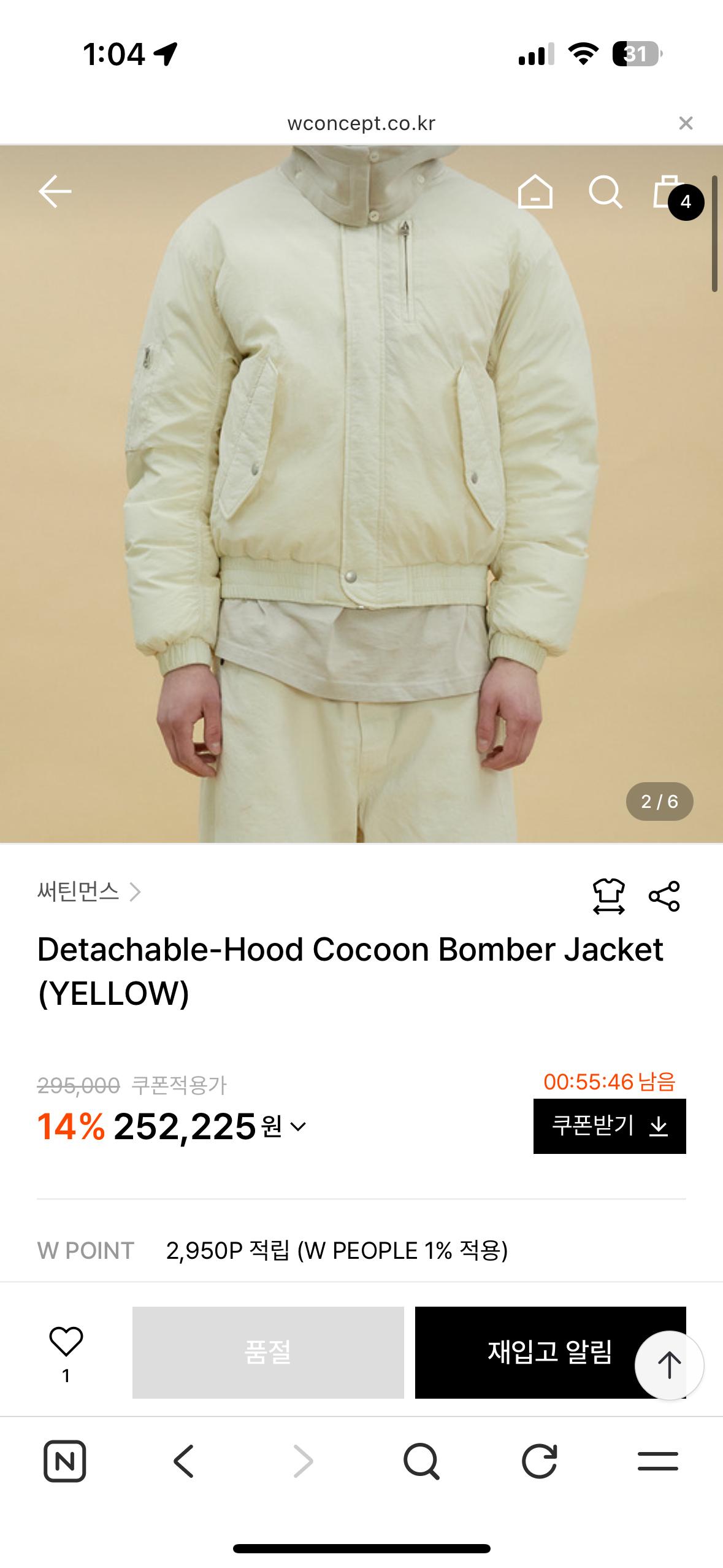 써틴먼스 후드패딩 2
