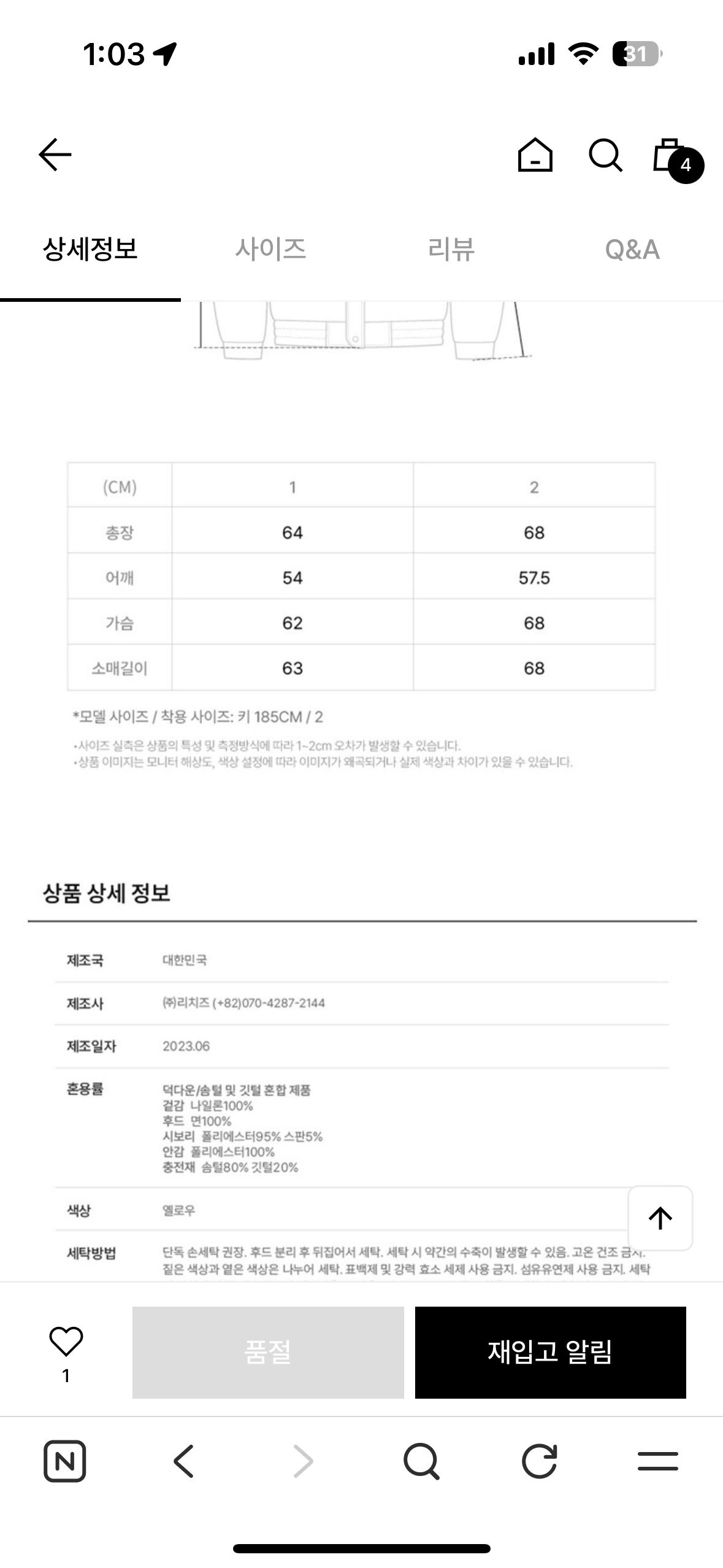 써틴먼스 후드패딩 4