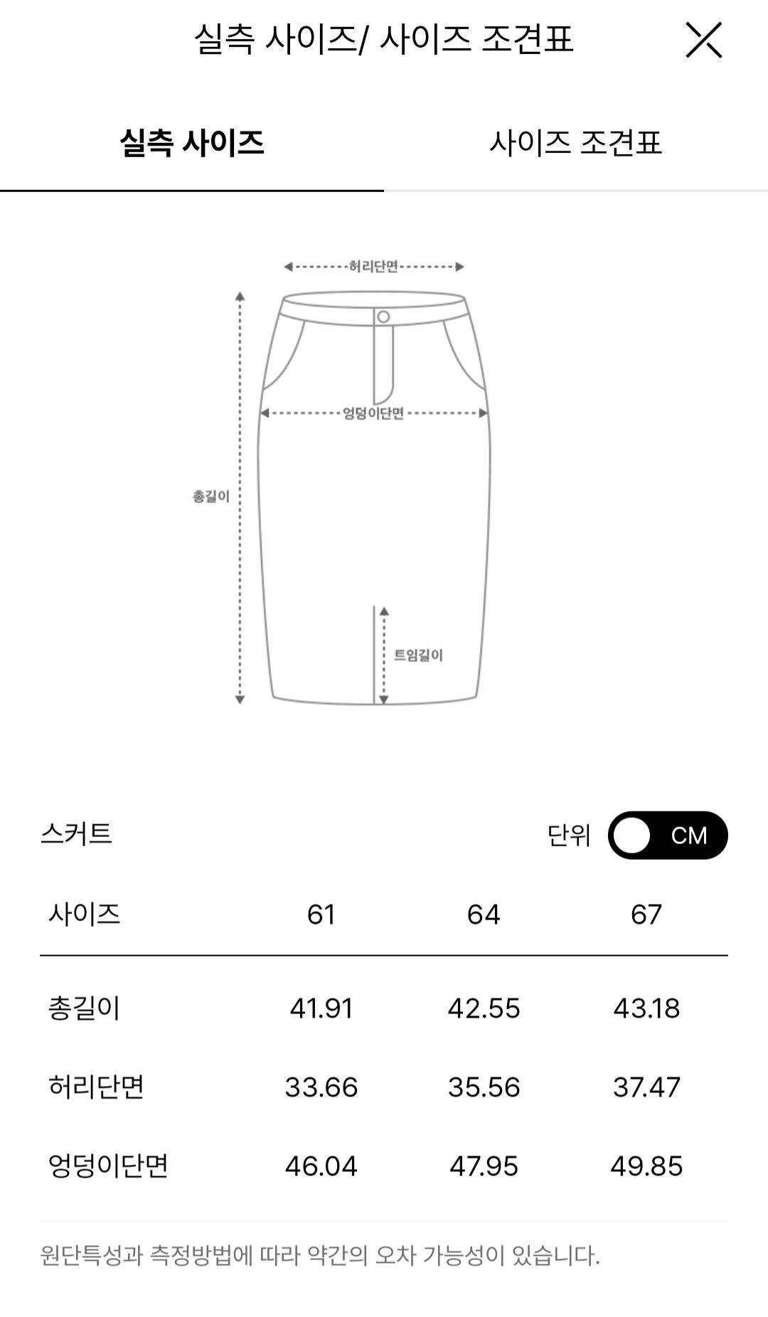 시스템 울블렌드 버튼스커트 새상품 5