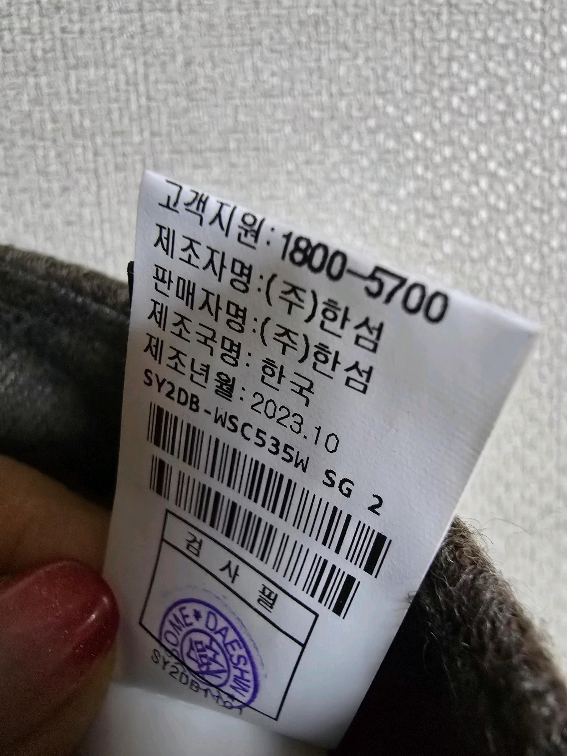 시스템 울블렌드 버튼스커트 새상품 10