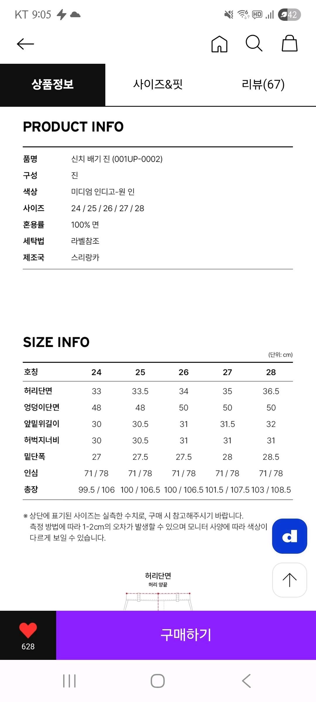 신치 베기 진 24 3