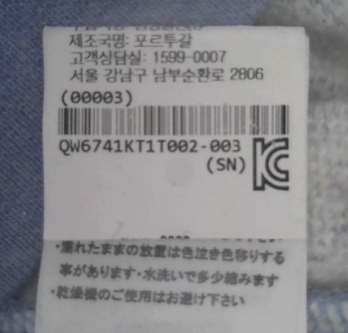 메종키즈네 레터링 맨투맨 6