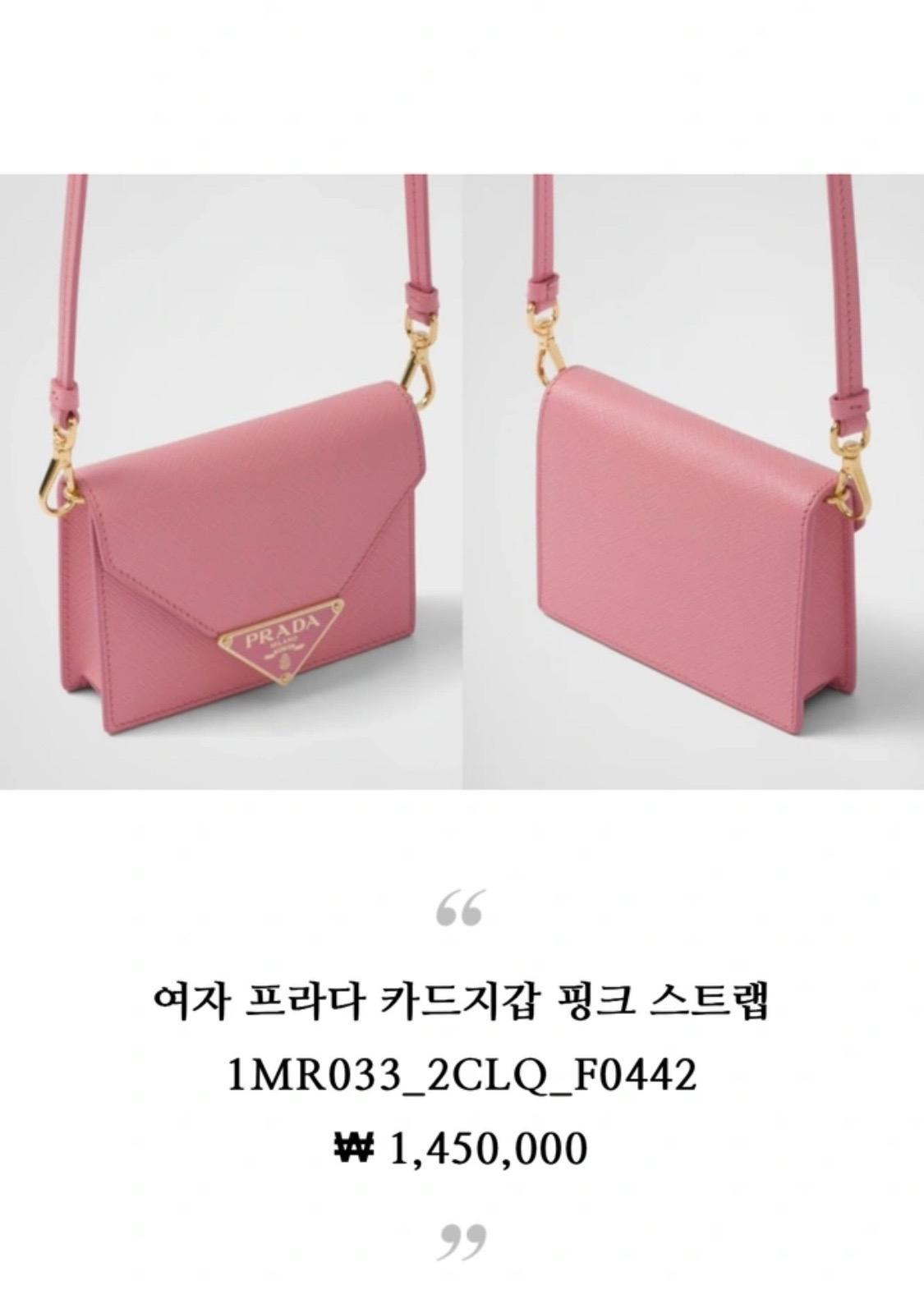 프라다 카드지갑 스트랩 미니백 5