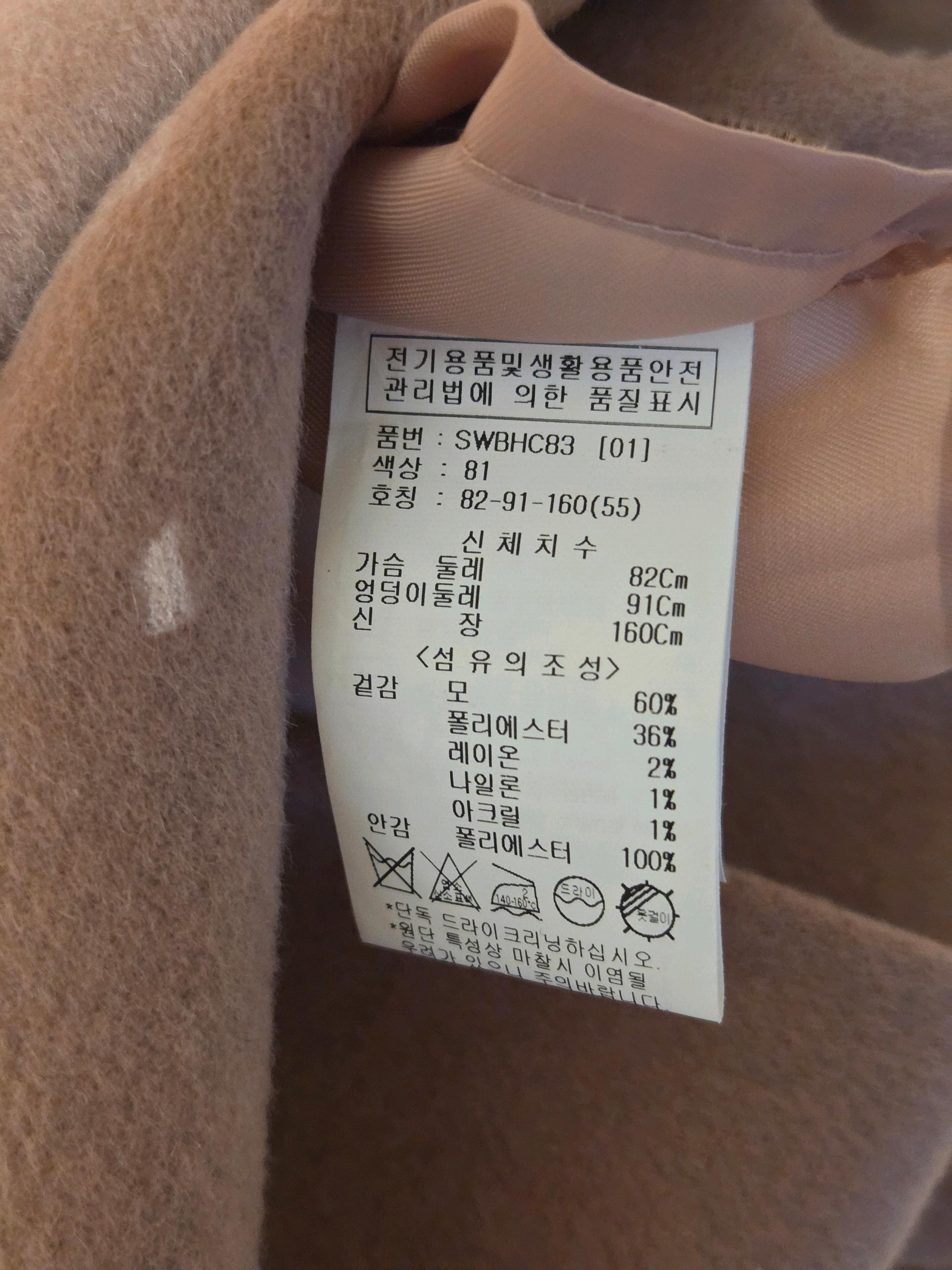 SOUP 핸드메이드 코트 4
