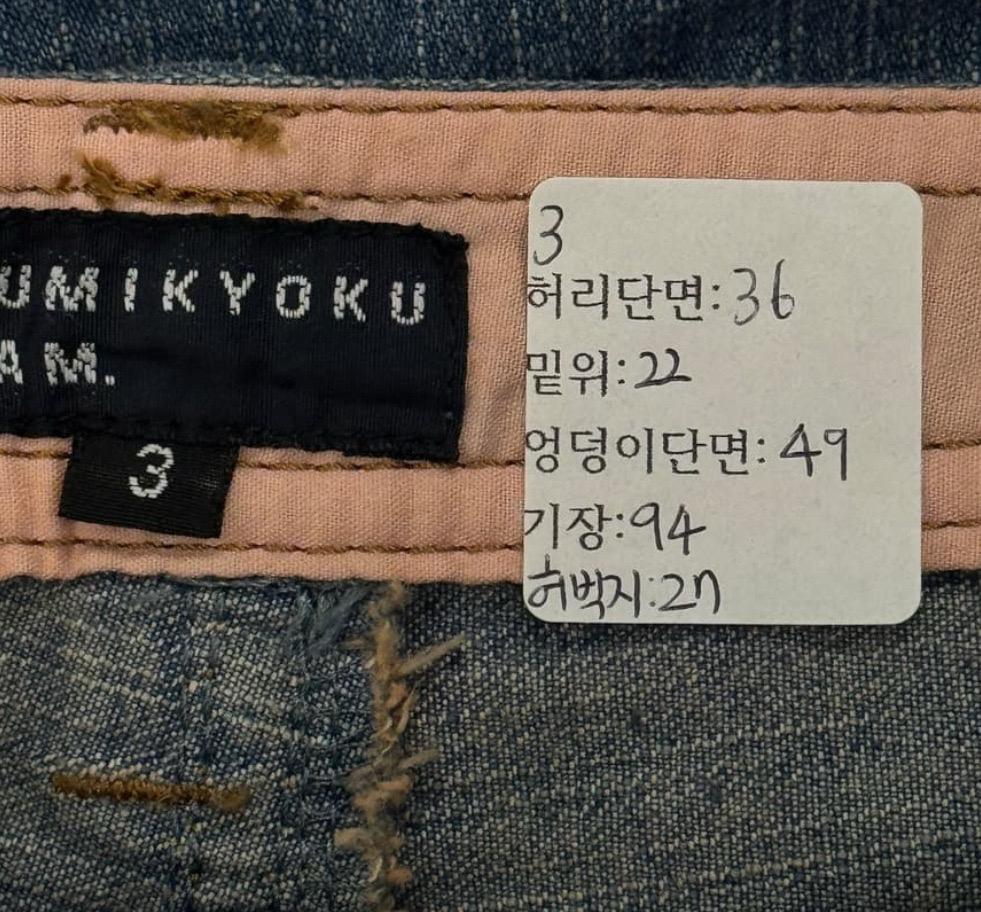 일본빈티지 Y2K 데님 워싱 부츠컷 레트로 러블리 갸루 트임포인트 청바지 3