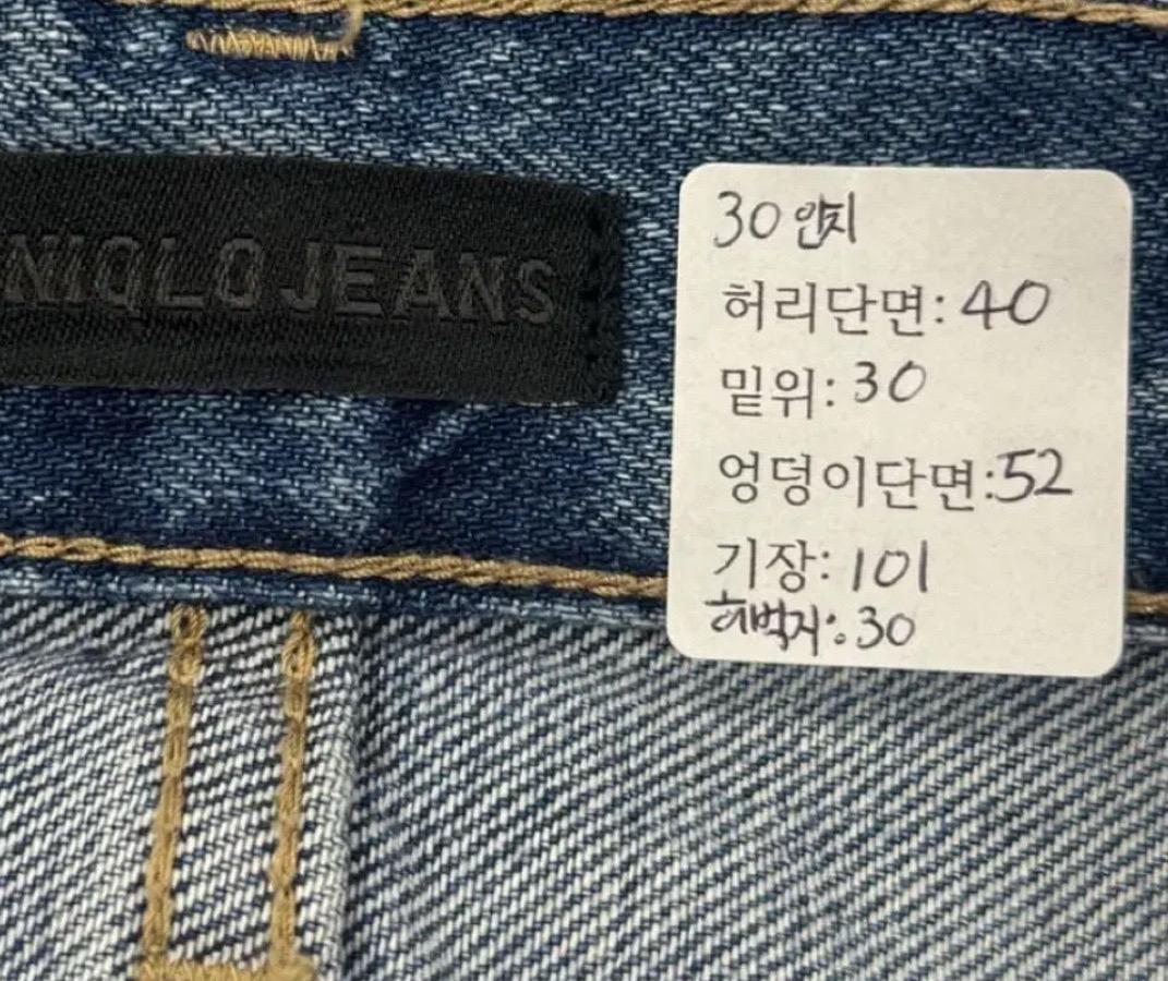 유니클로 Y2K 남성 워싱 데님 베이직 중청 청바지 3