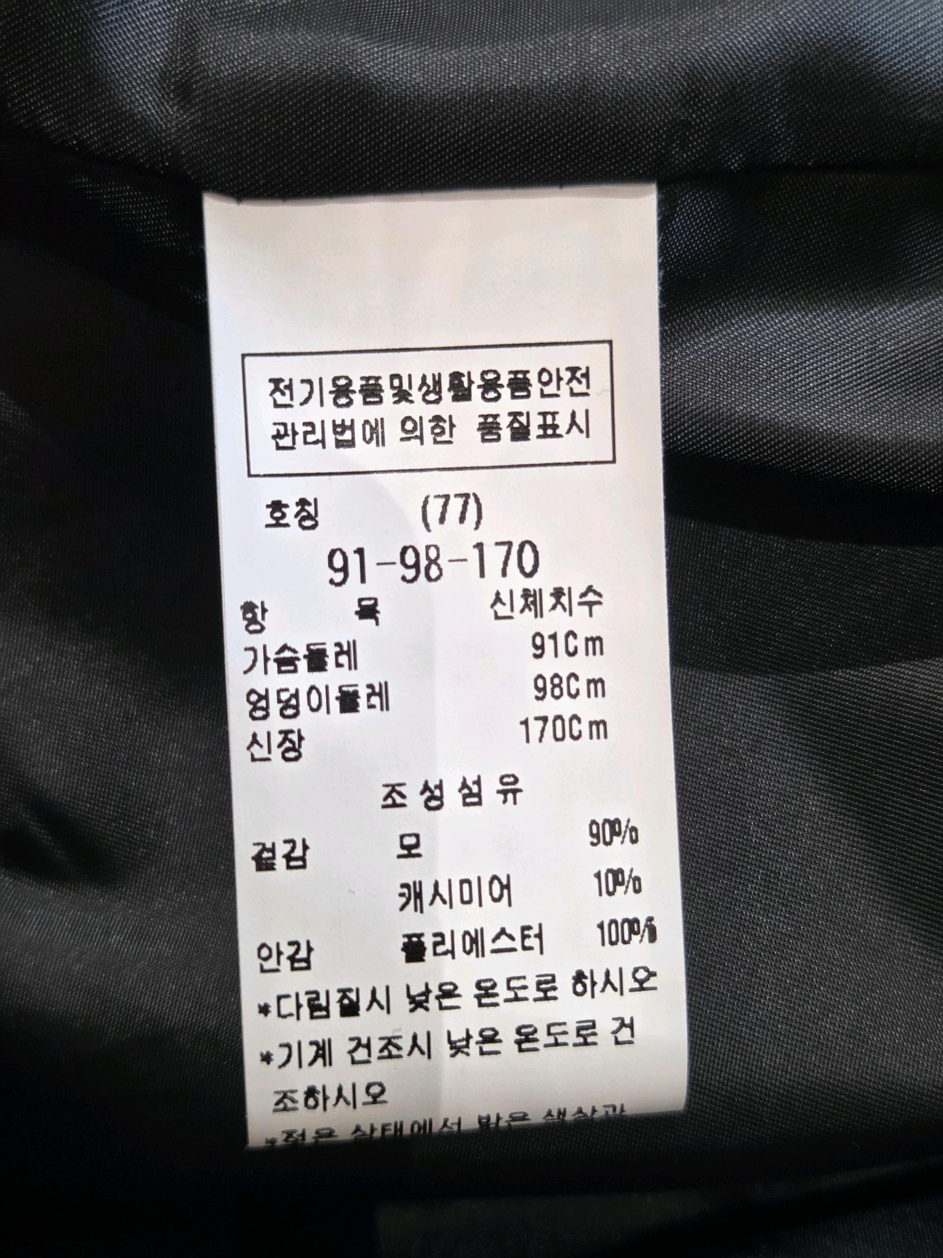 모조에스핀 겨울 금장 자켓 6
