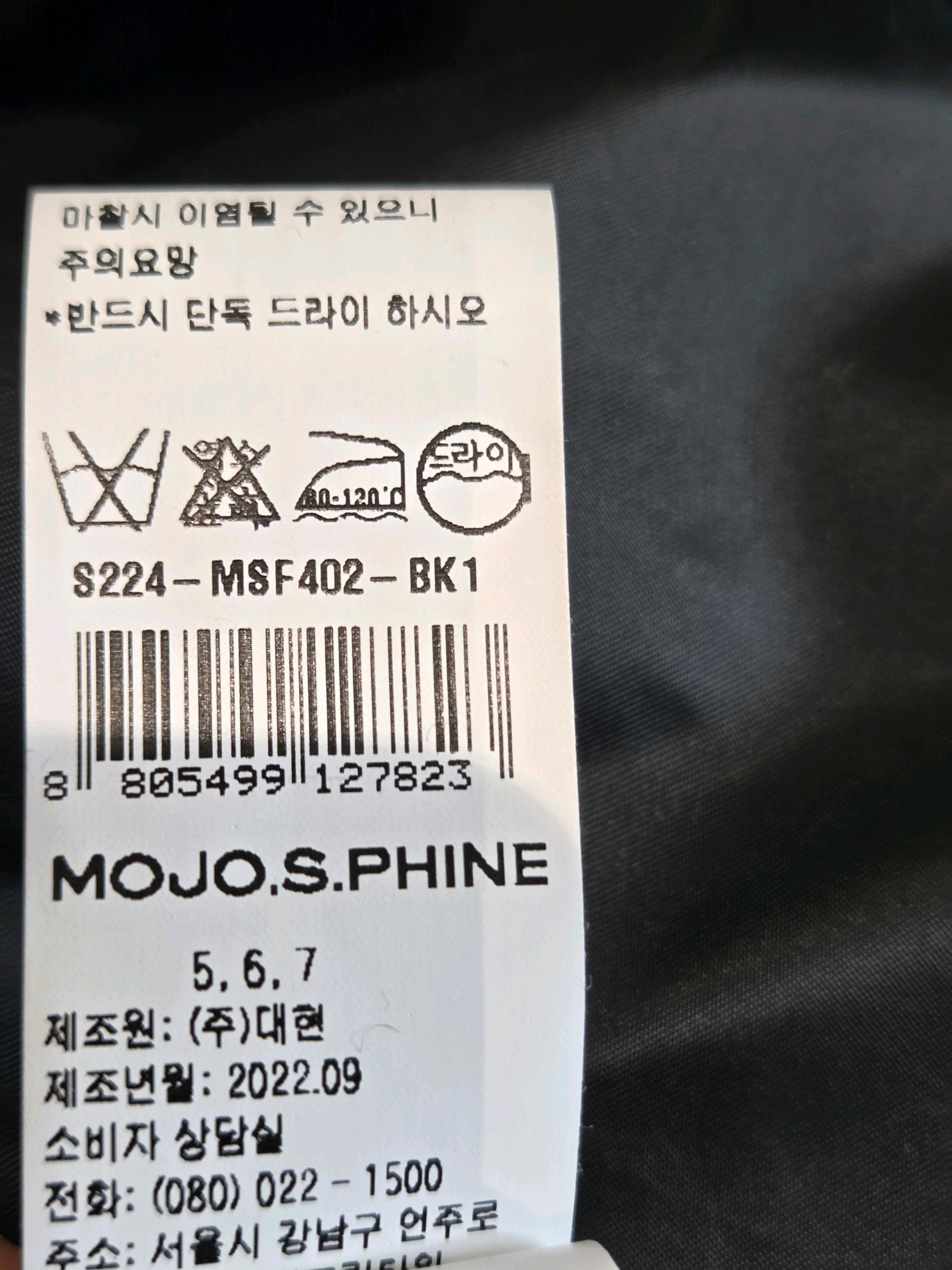 모조에스핀 겨울 금장 자켓 7