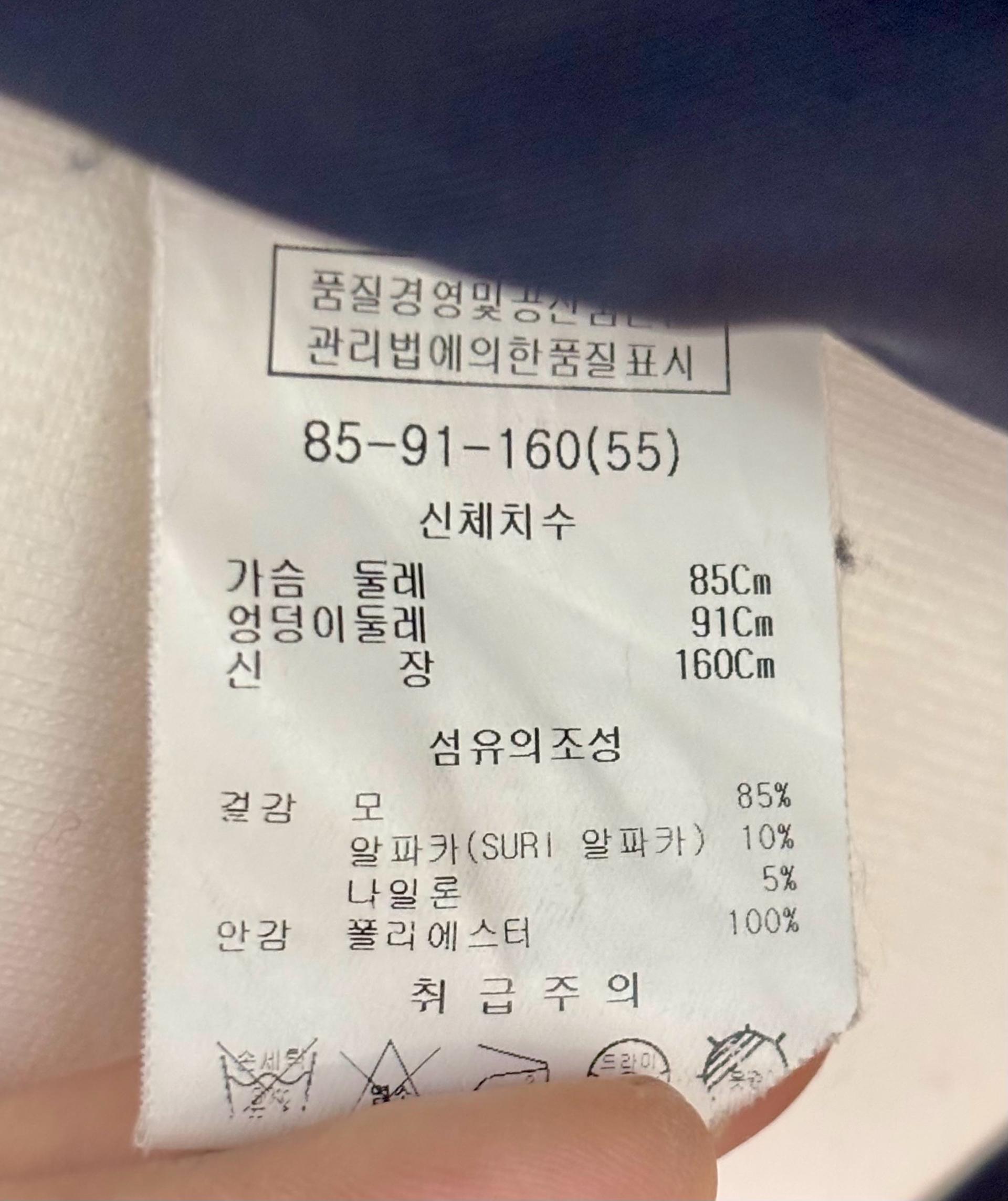 리스트 네이비 벨티드 코트 울85% + 수리 알파카10% 11