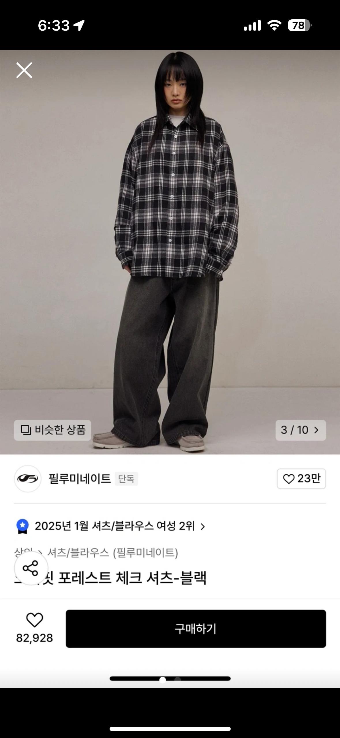 체크셔츠 2