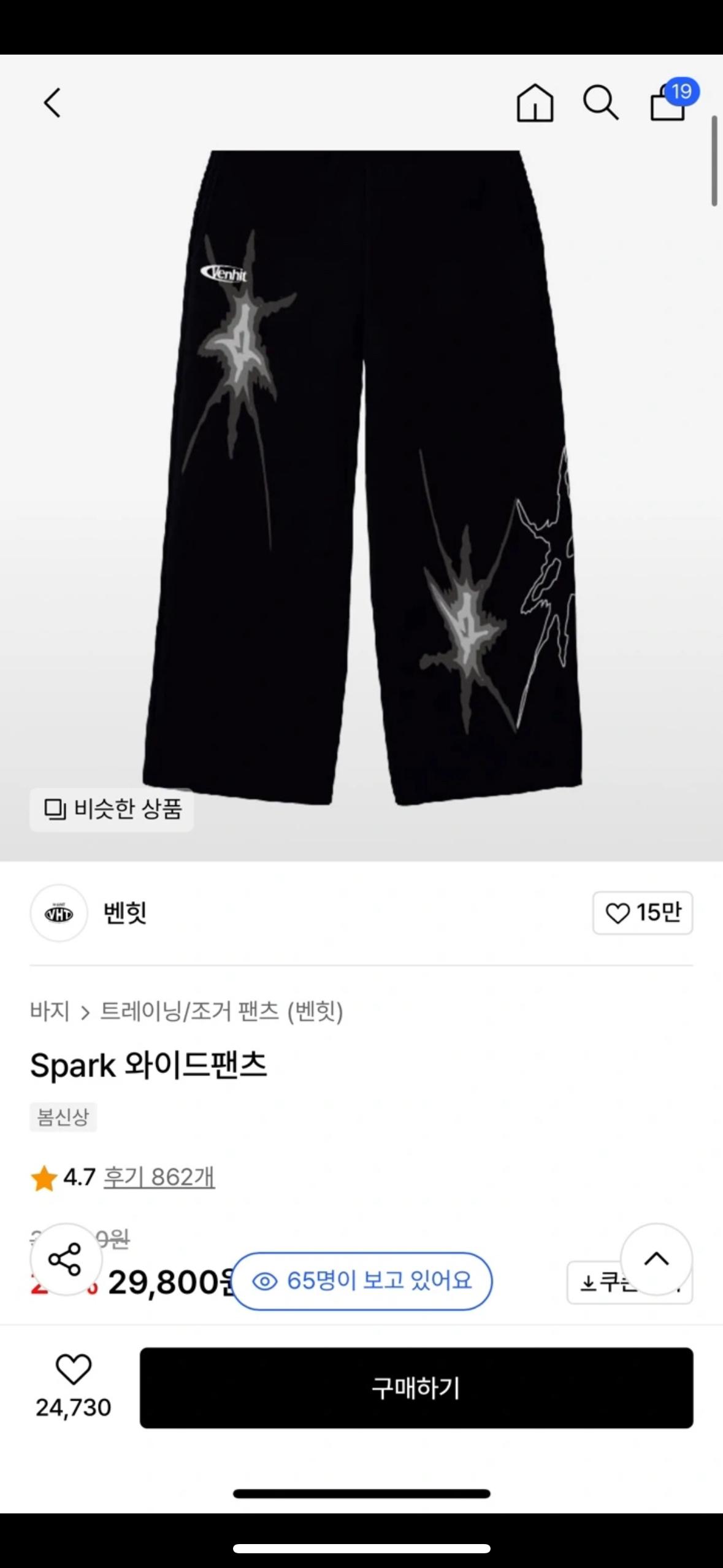 벤힛 유니크 와이드 팬츠 2