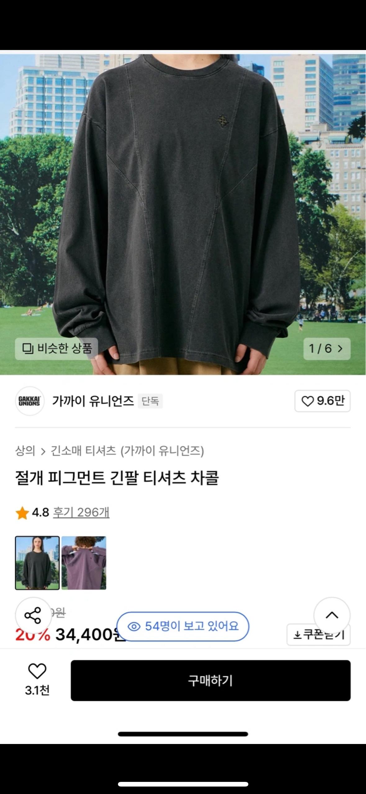 절개 피그먼트 슬리브 2