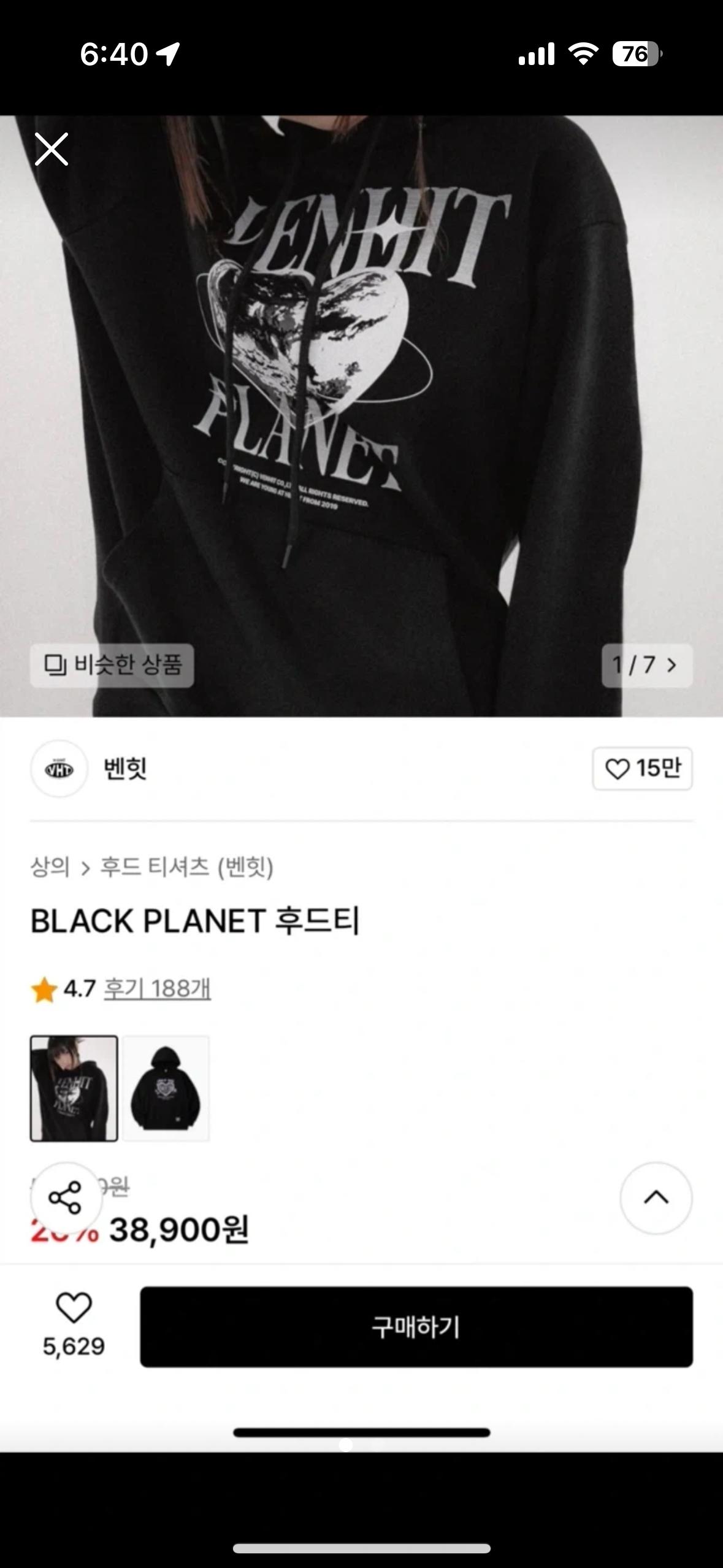 벤힛 후드티 2