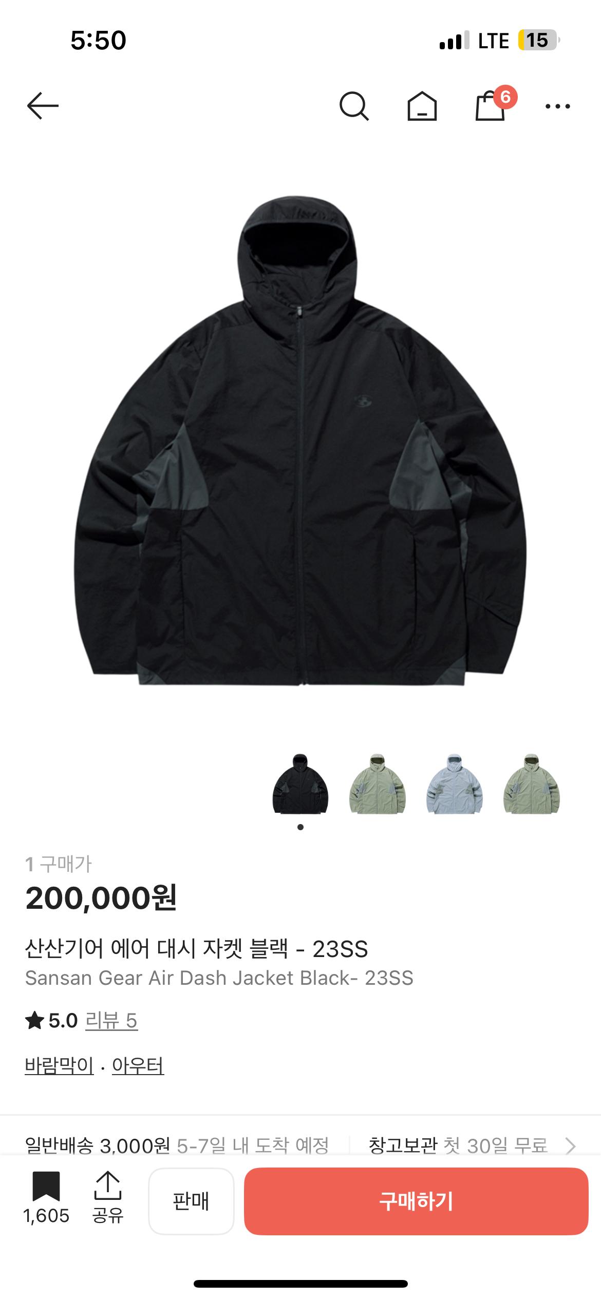 산산기어 에어대시(새상품) 3