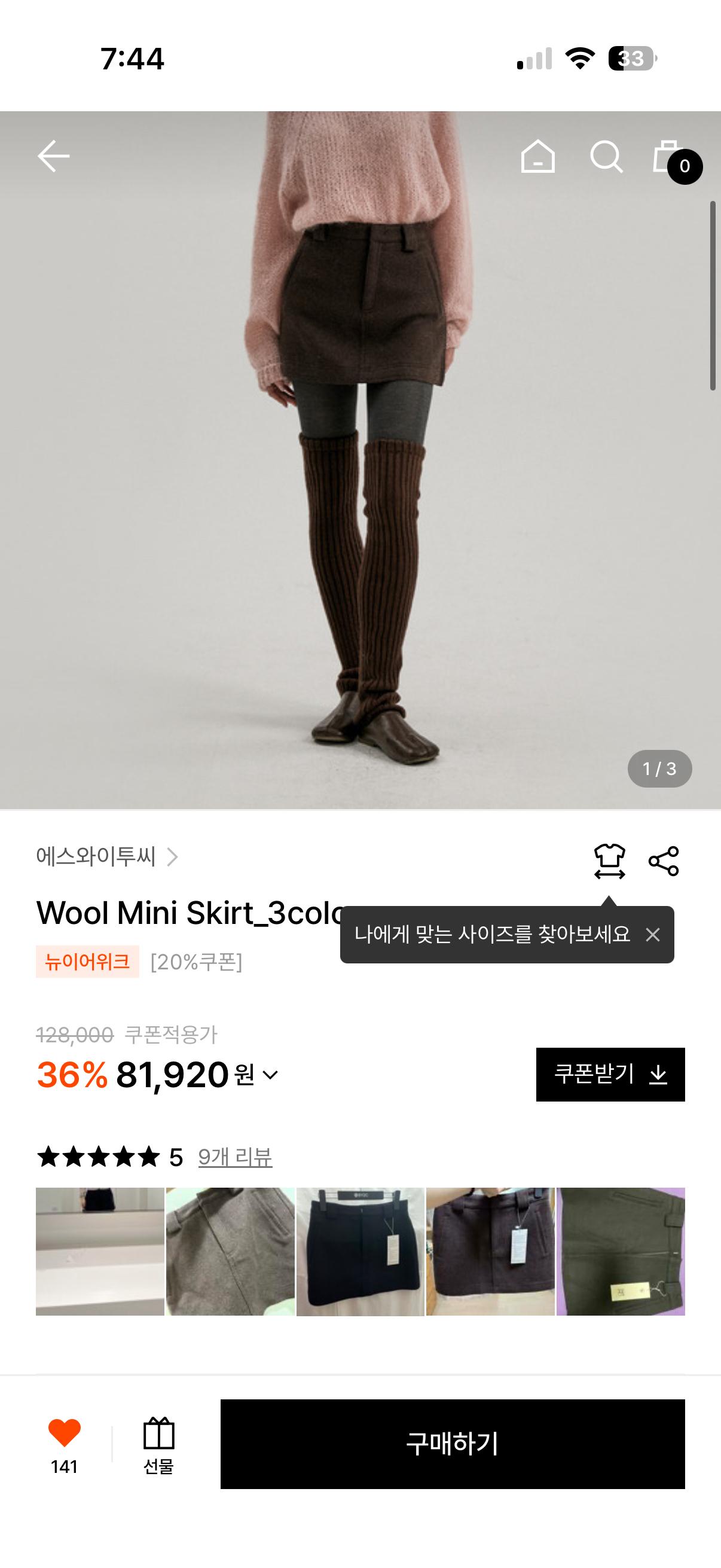 에스와이투씨 울 미니 스커트 차콜 M 2
