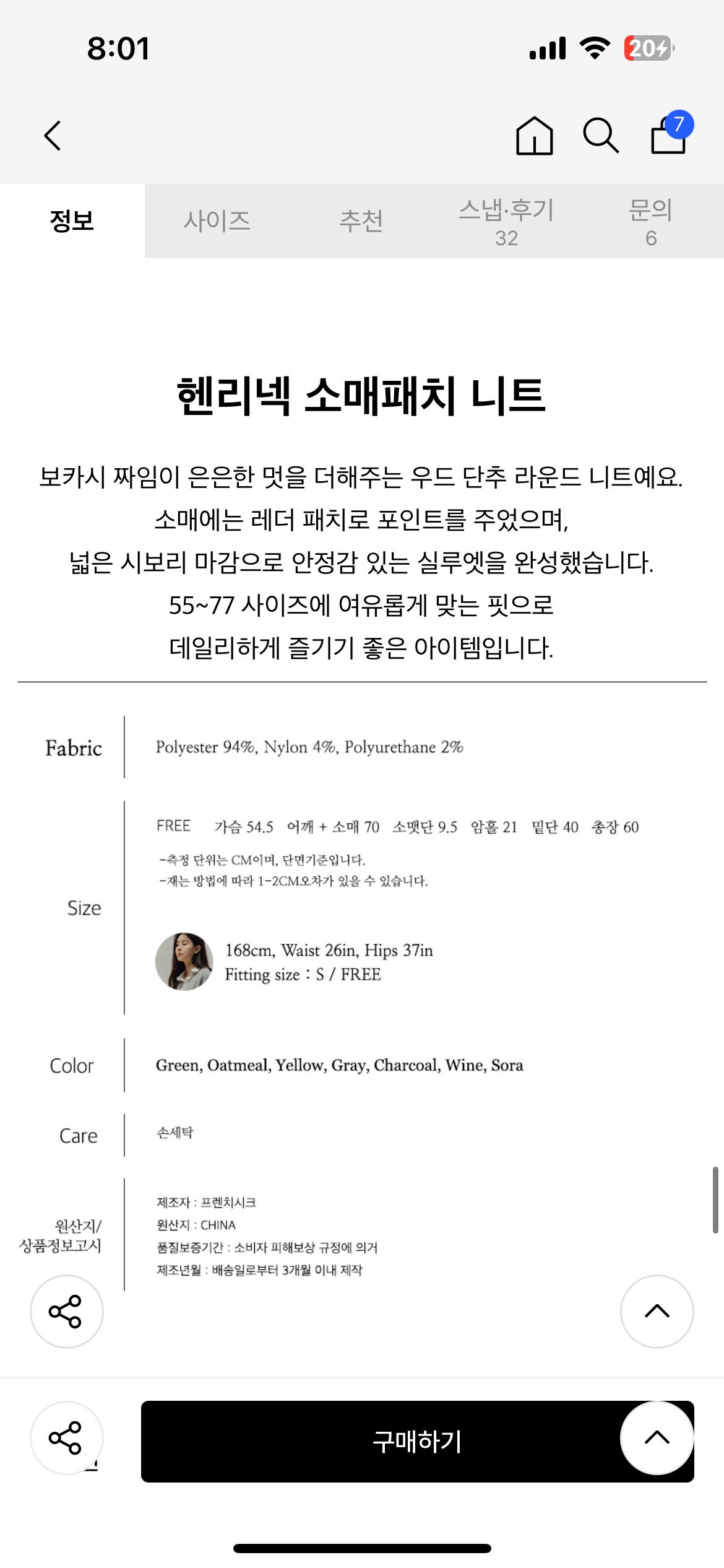 헨리넥 소매패치 니트 (오트밀) 5