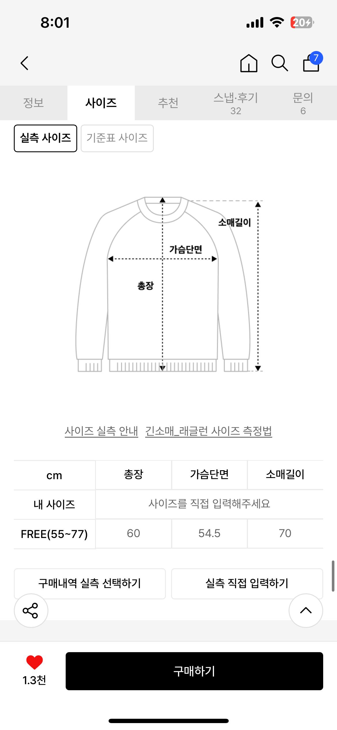 헨리넥 소매패치 니트 (오트밀) 4