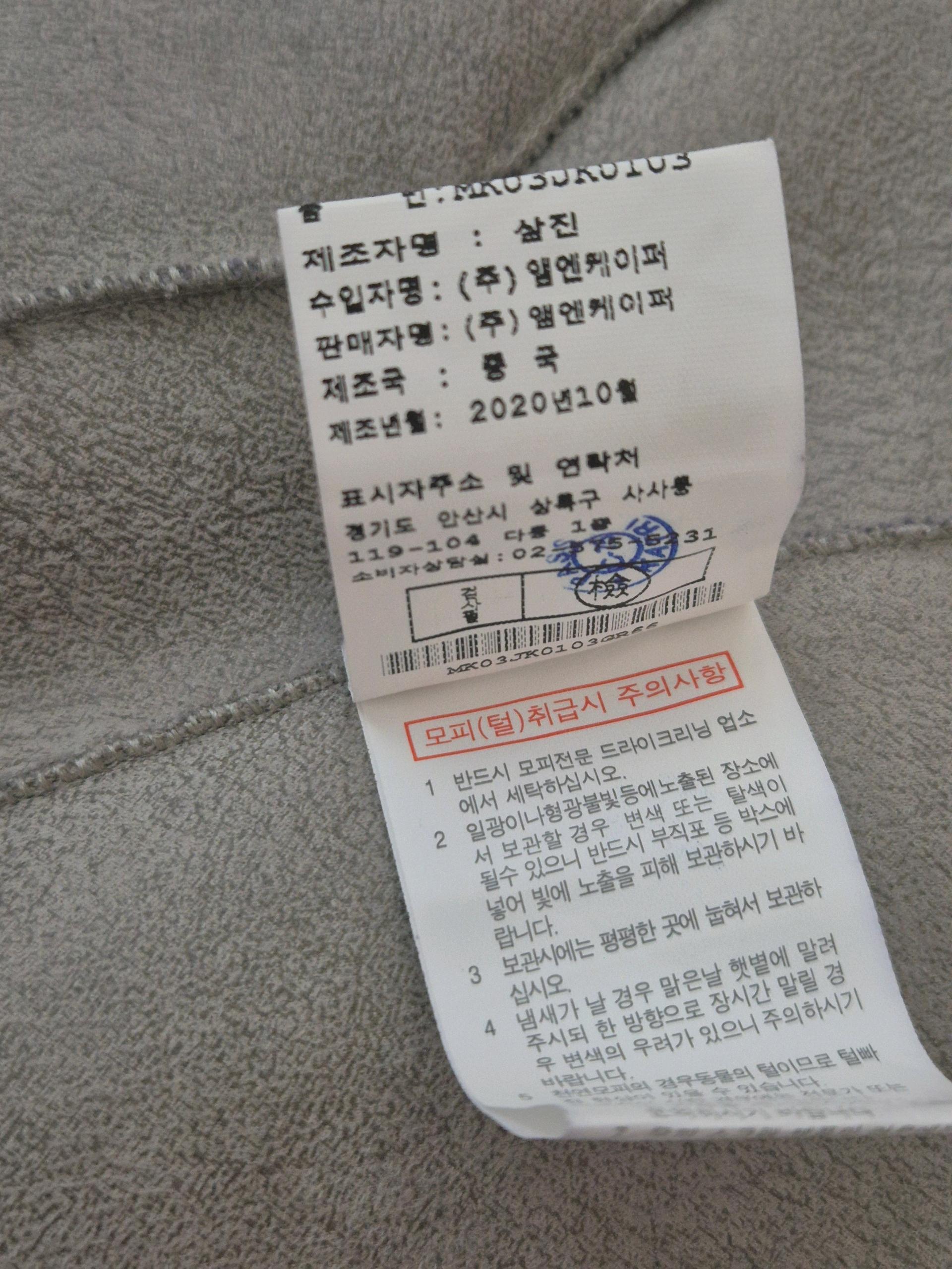 사가퍼코트 7