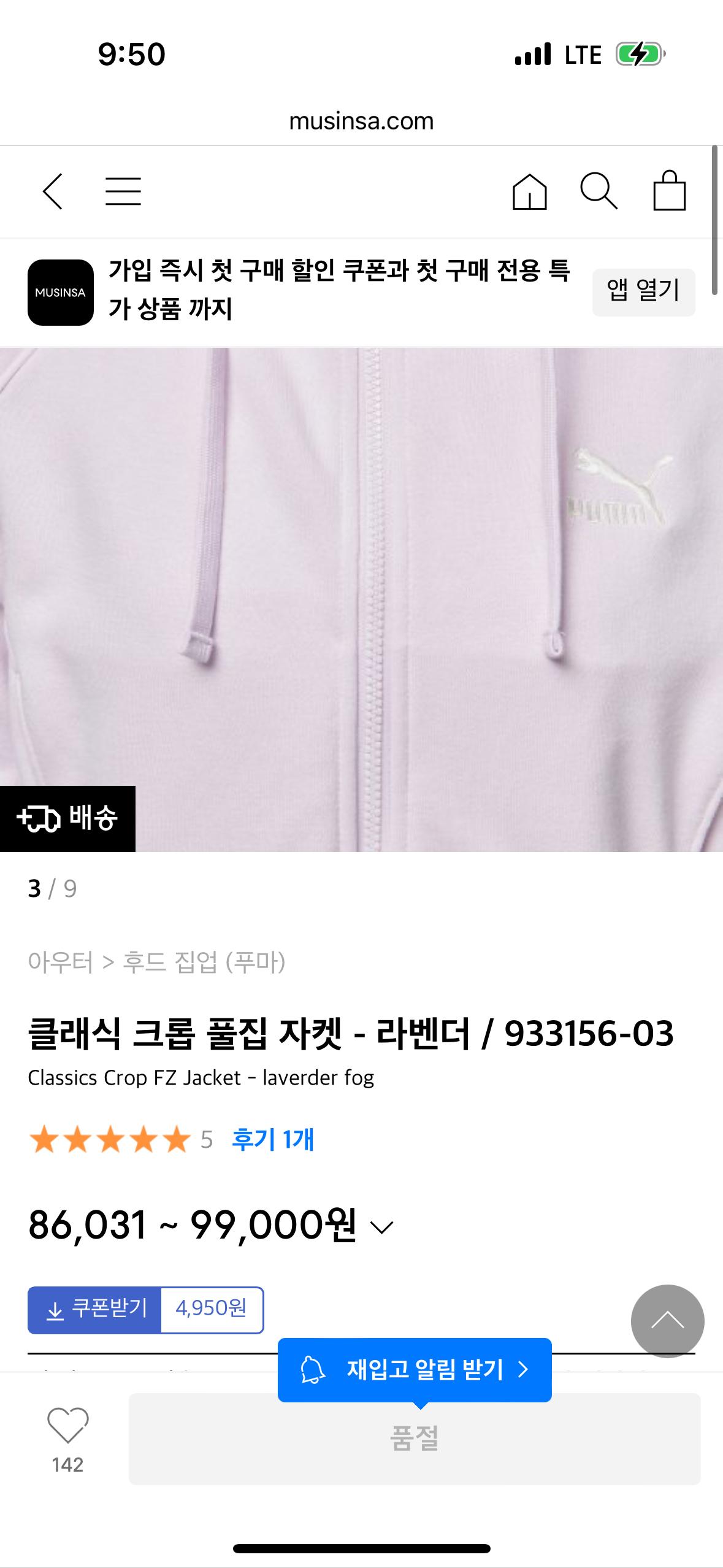 푸마 클래식 크롭 풀집 자켓 라벤더 S 2