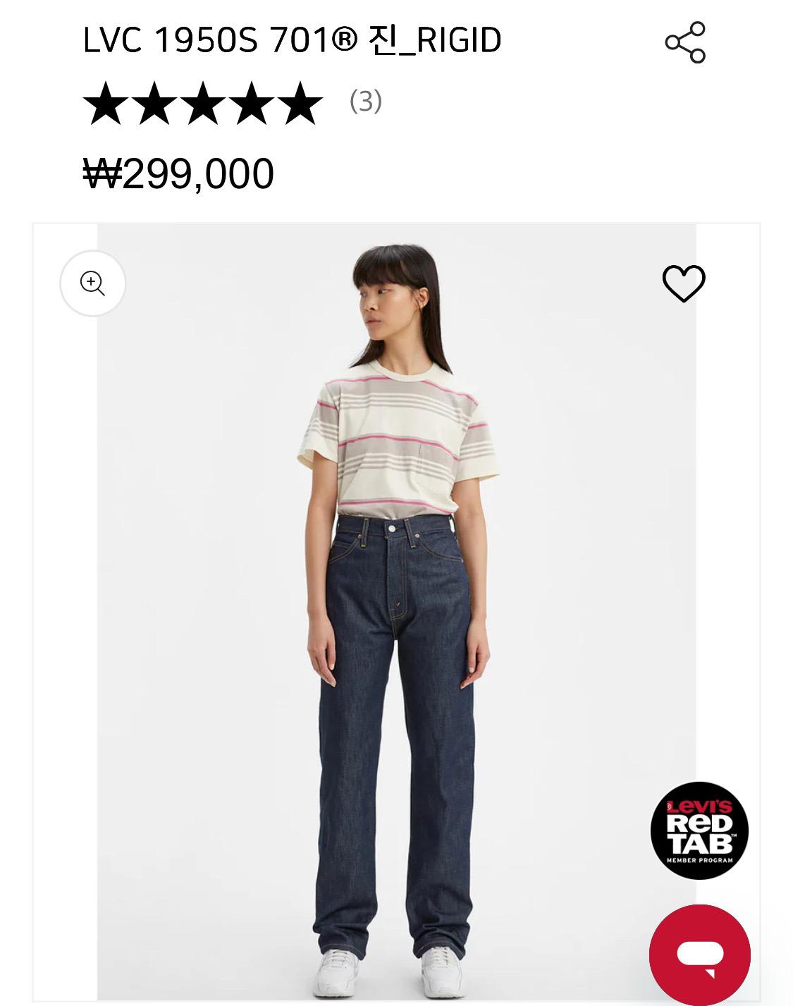 새상품) 리바이스 1950 701 리지드 데님 28 2