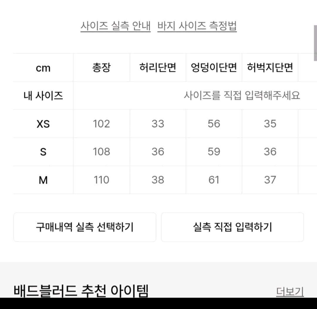 (새상품) 배드블러드 비욘드 소프트 조거팬츠 크림 3