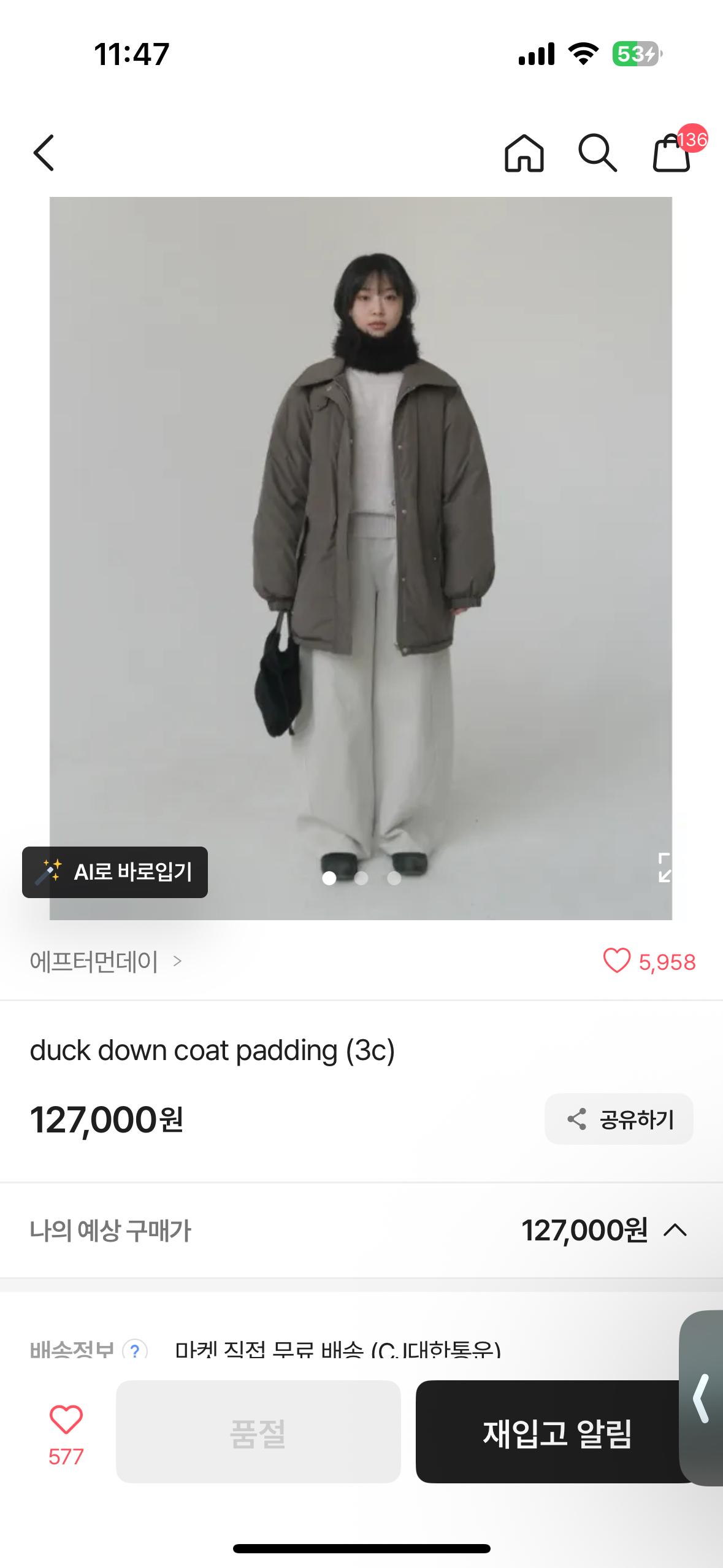 에프터먼데이 덕다운 코트패딩 4