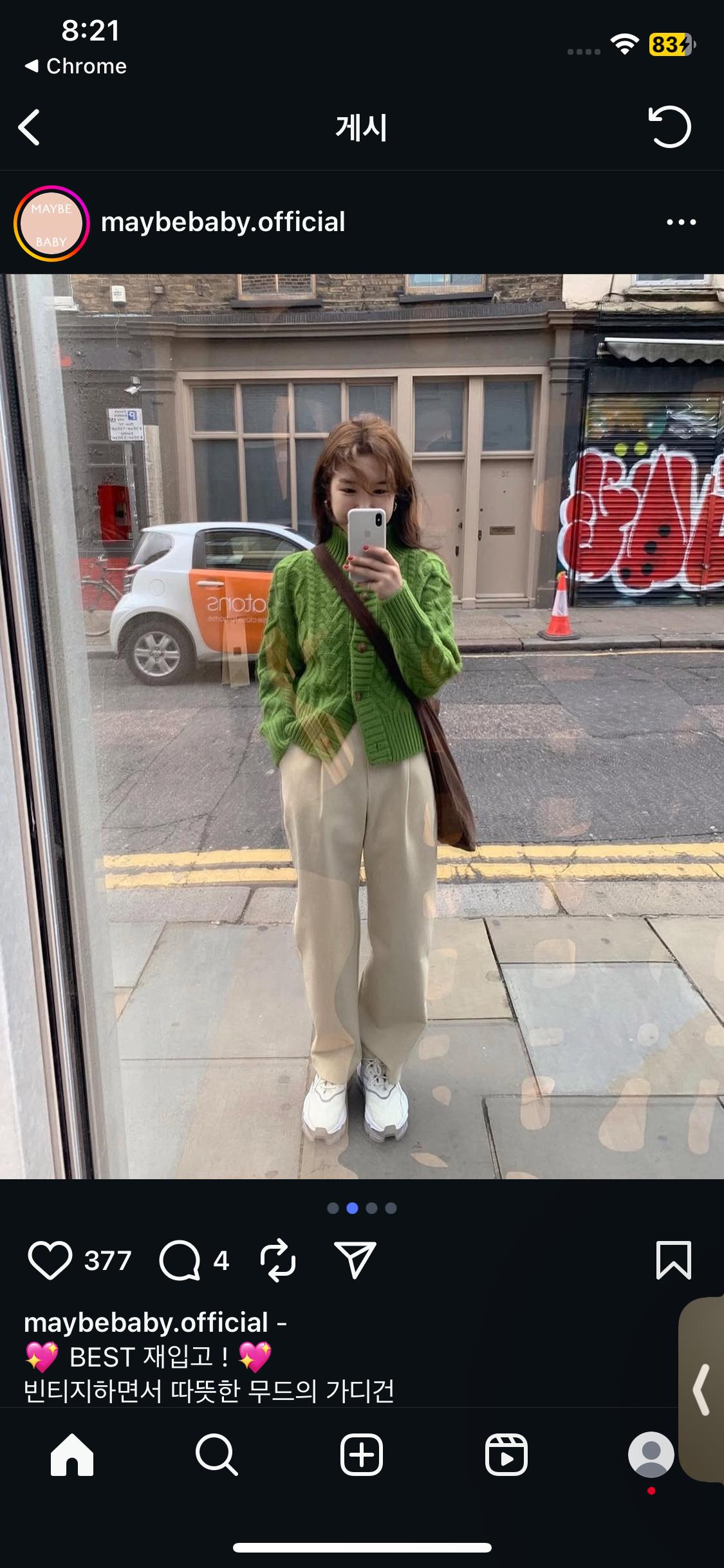 메이비베이비 디어리스트 가디건 4