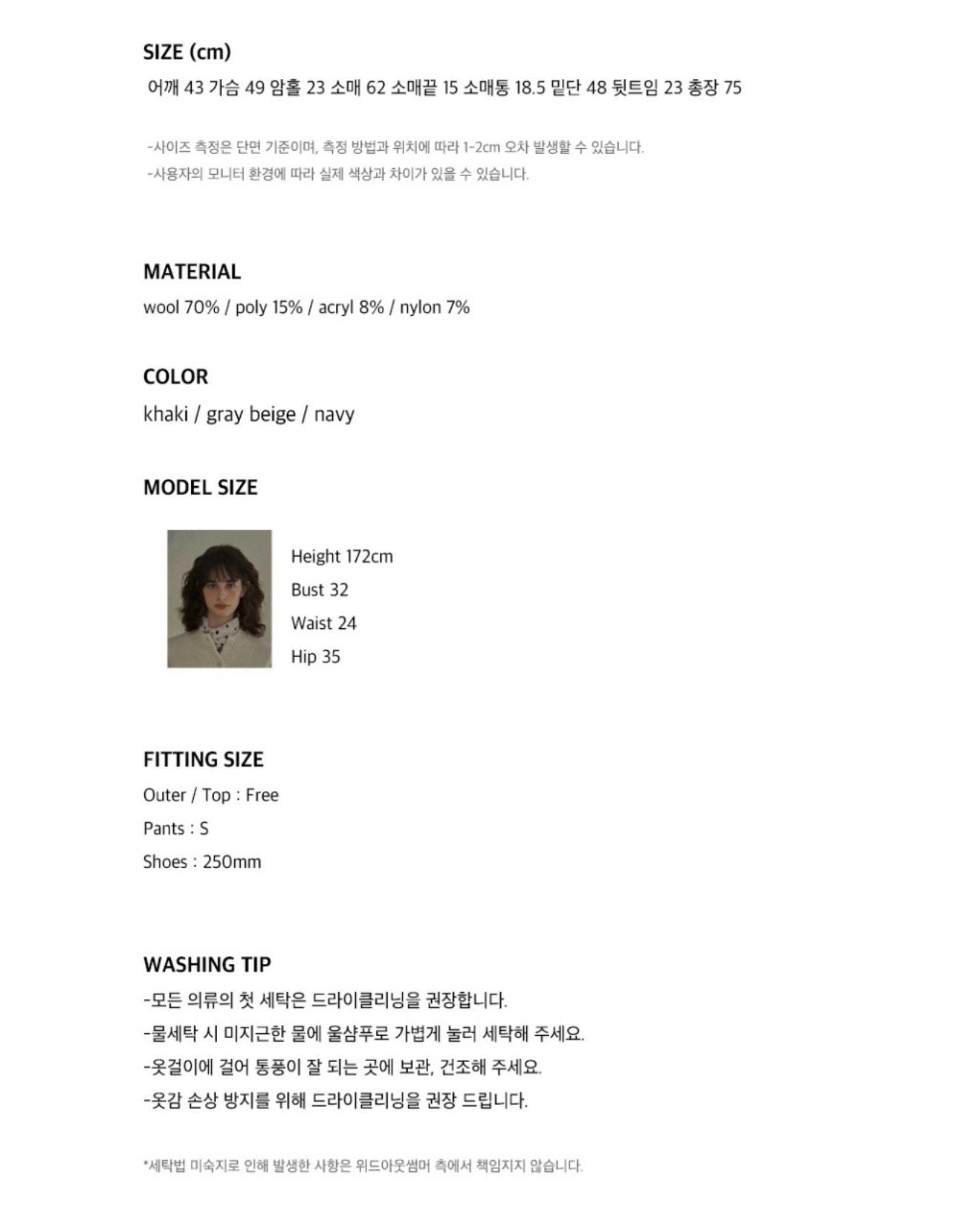 위드아웃썸머 로만자켓 3