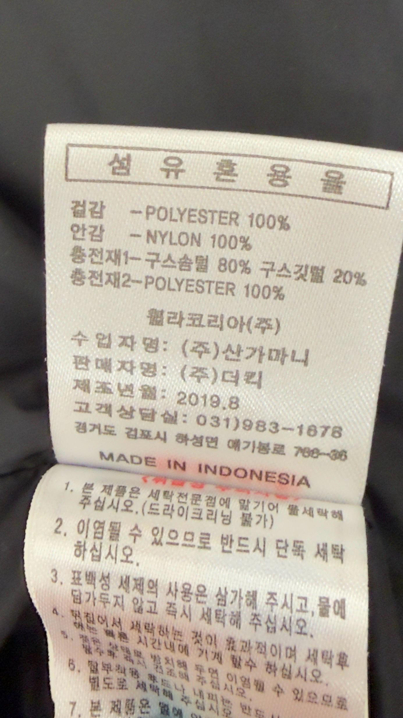 [미착용 새상품] 뉴발란스 키즈 액티브 구스다운 (9-10세용) 어린이 아동 유아 6
