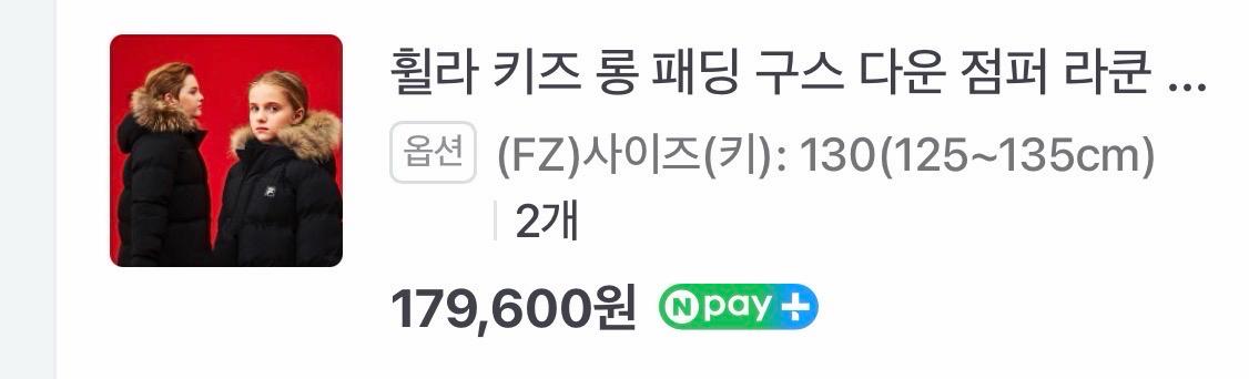 [미착용 새상품] 뉴발란스 키즈 액티브 구스다운 (9-10세용) 어린이 아동 유아 8