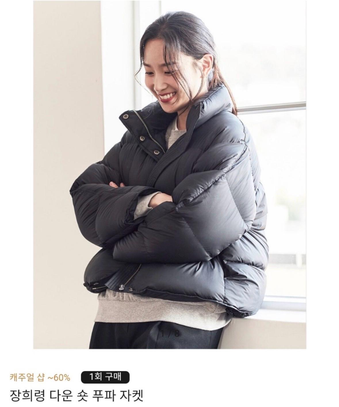 다운 숏 푸파 자켓(숏패딩) 5