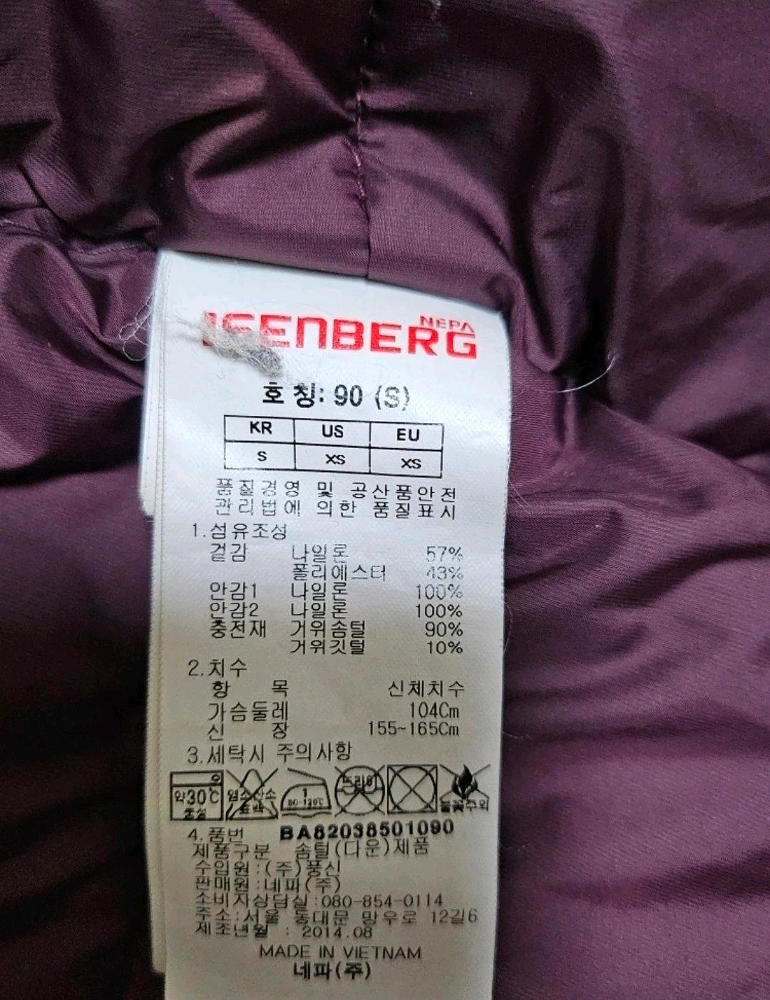 네파 아이젠버그 구스패딩 3