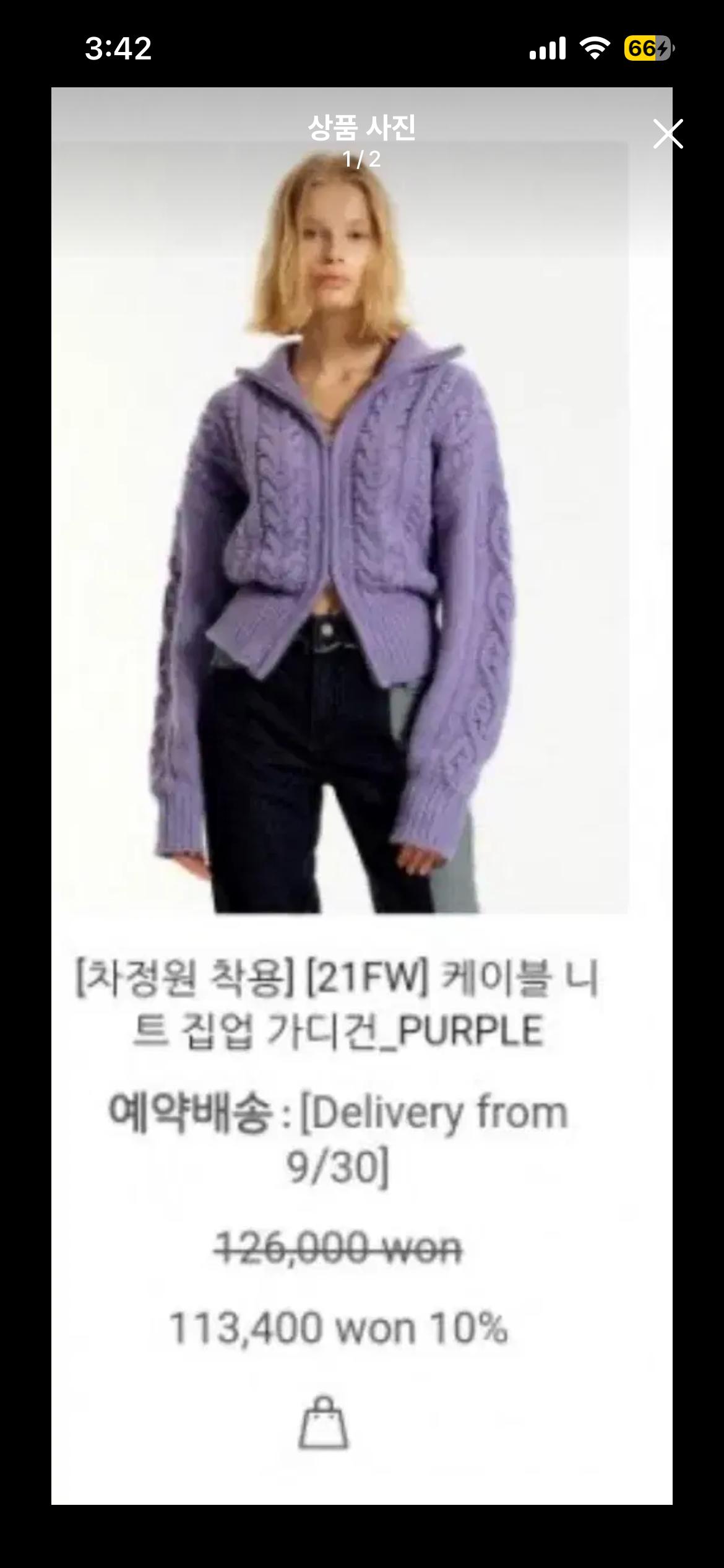 케이블 니트 집업 가디건 2