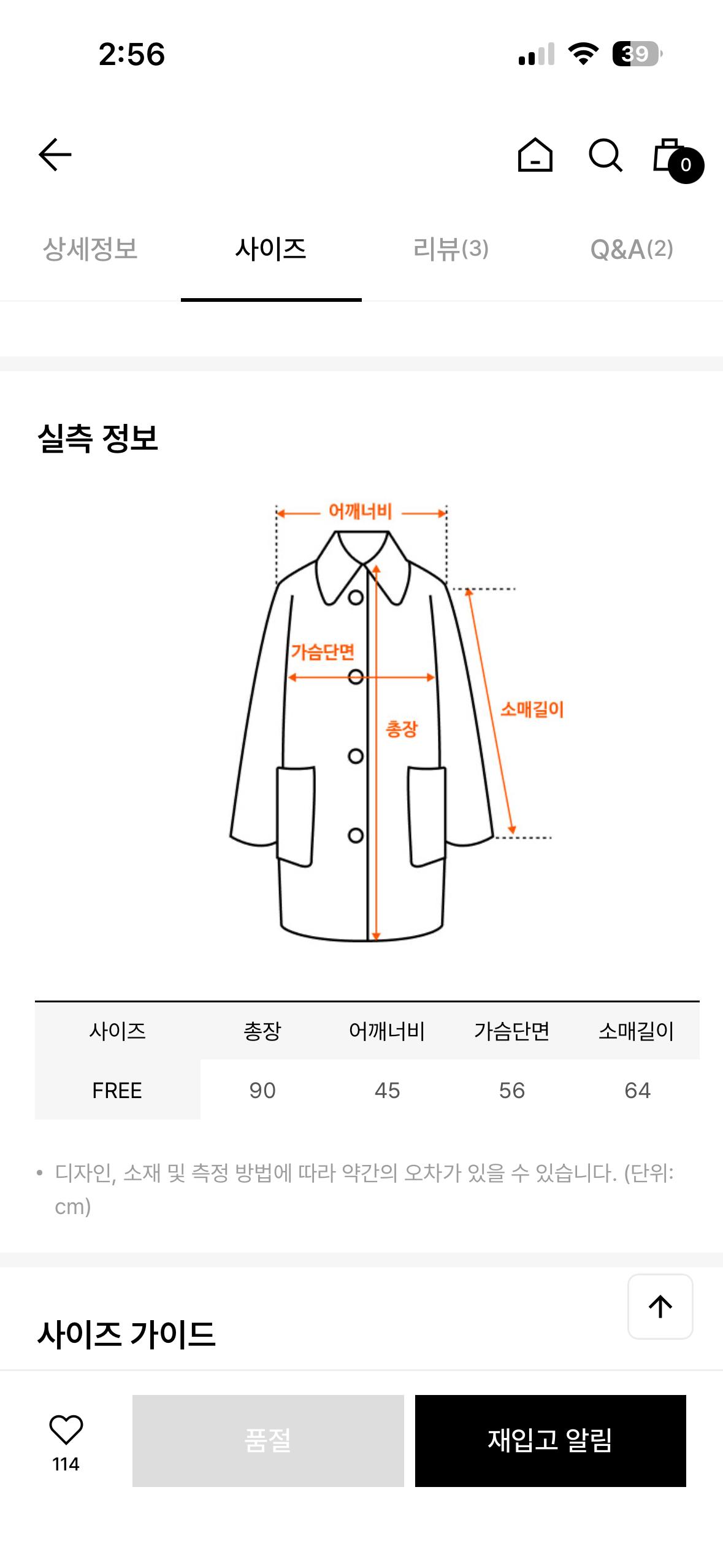 아웃엑소 퍼코트 4