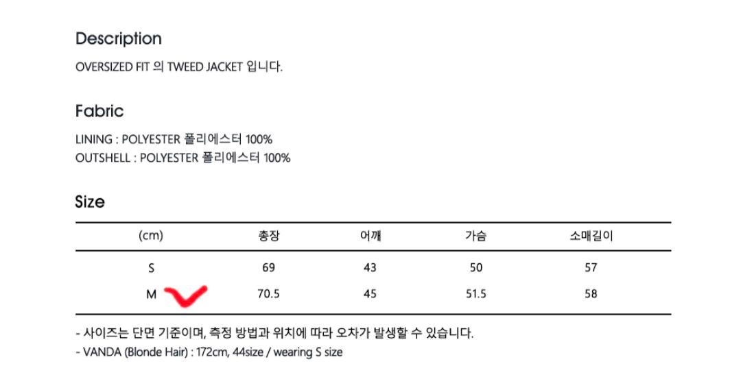 마르디메르크디 트위드 자켓 5