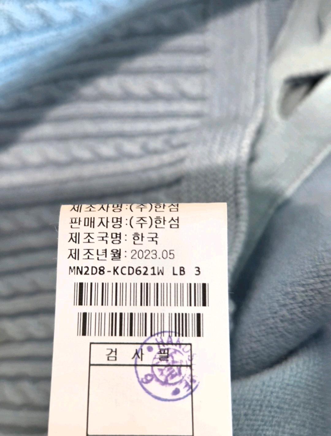 마인 가디건 5