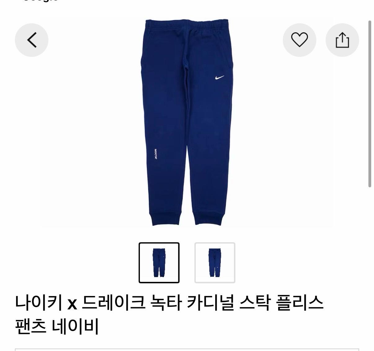 나이키 X 드레이크 녹타 카디널 스탁 플리스 팬츠 네이비 2