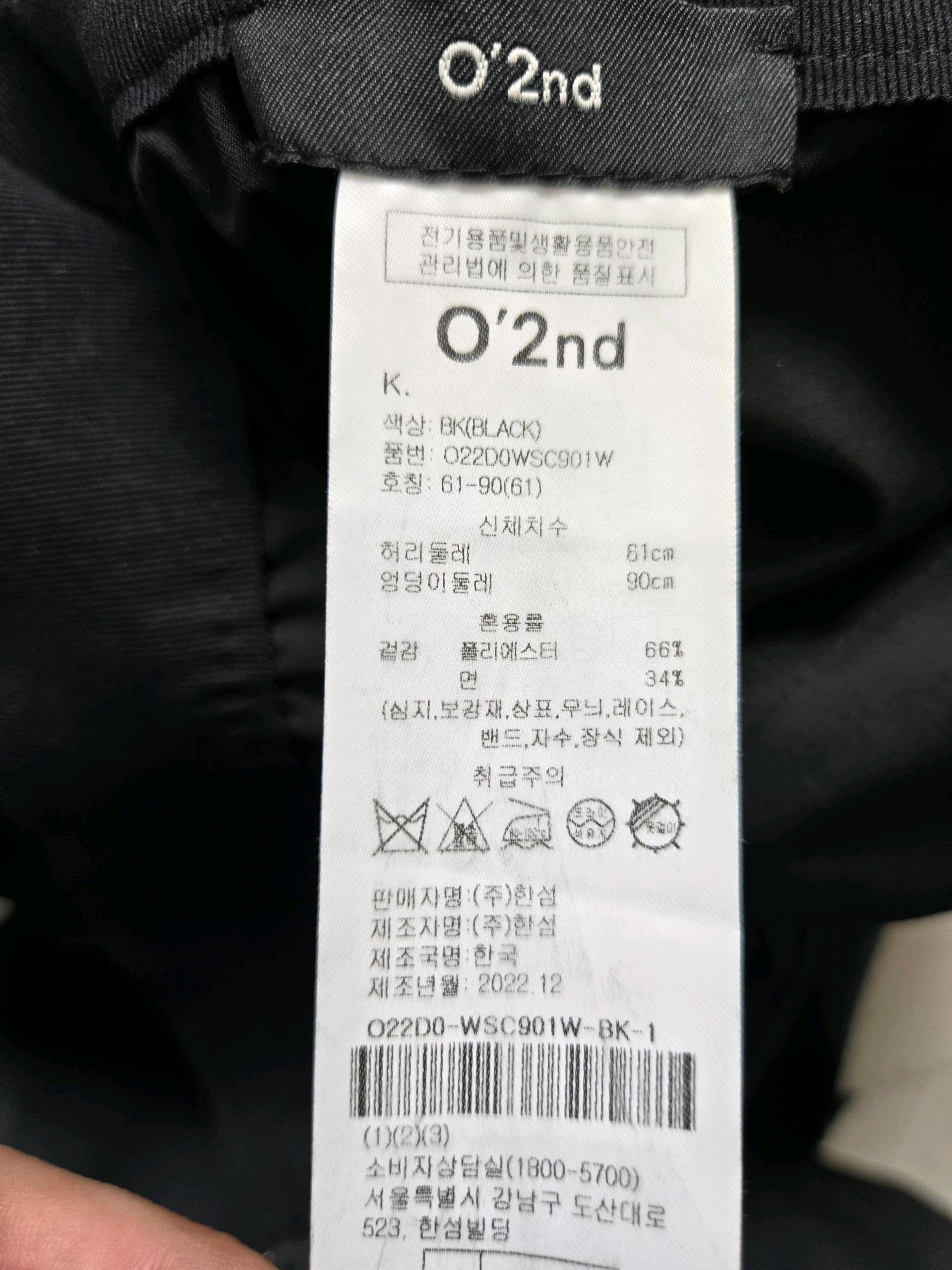 오즈세컨 롱치마 4