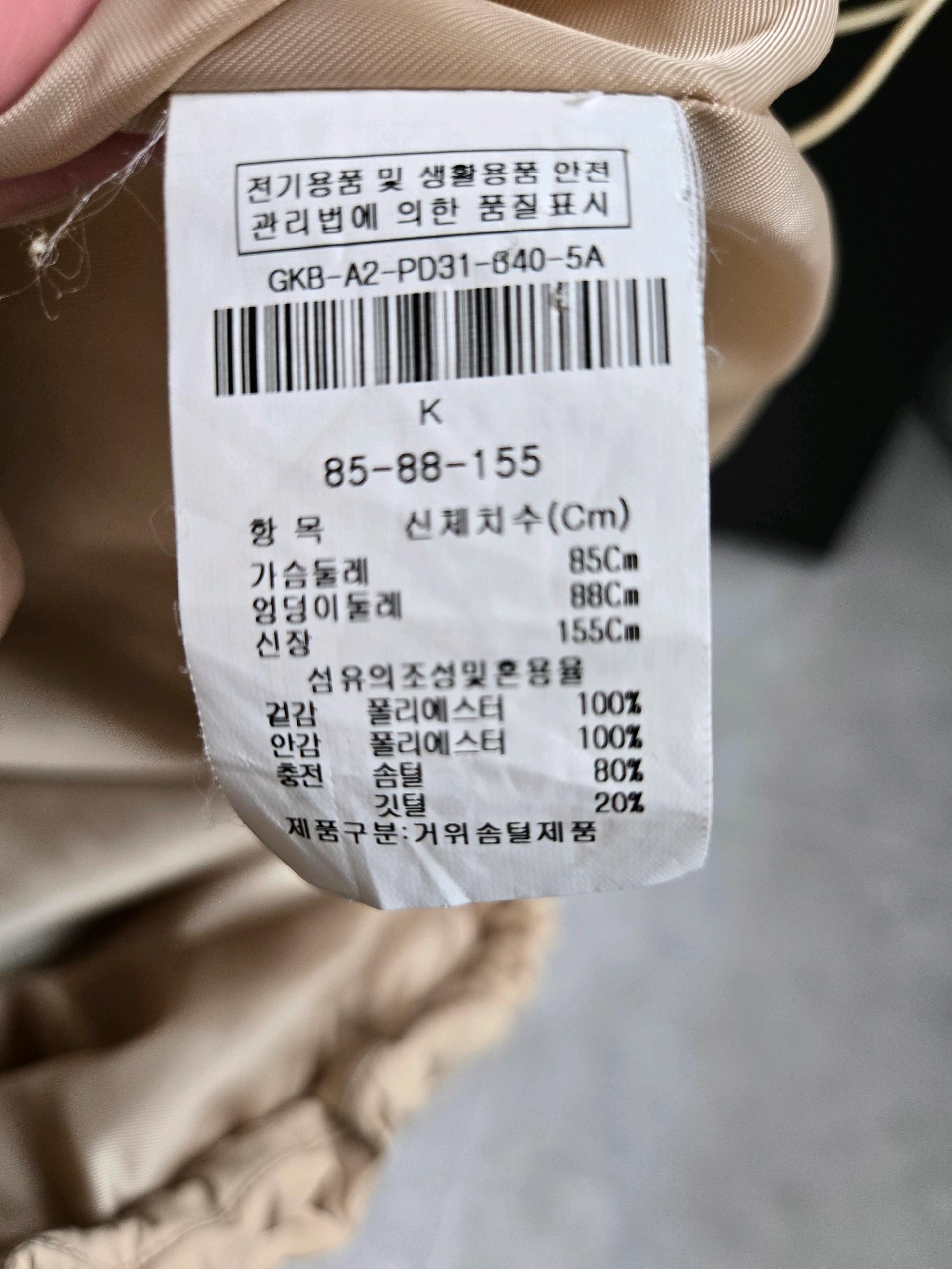 제이제이 지고트 패딩 4