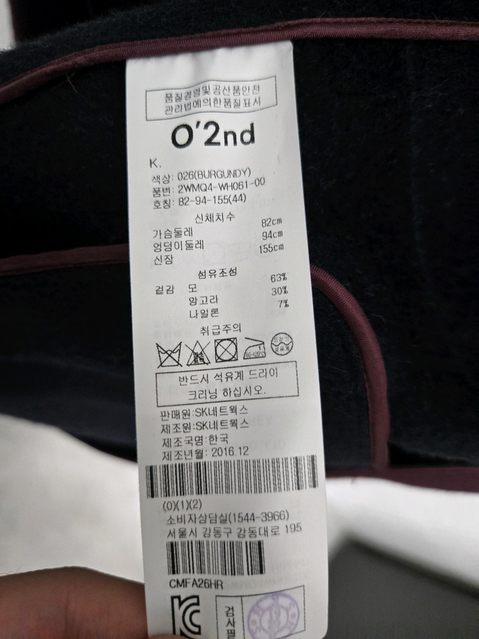 오즈세컨 코트 6