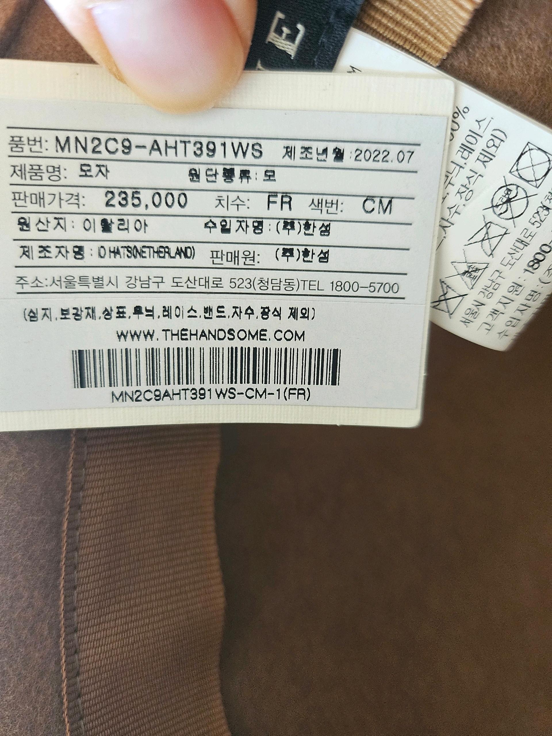 한섬 마인 모자 5