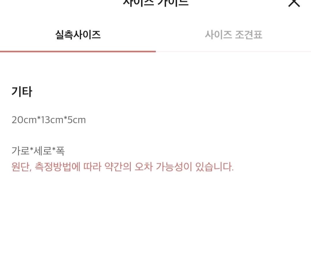 마인 가방 8