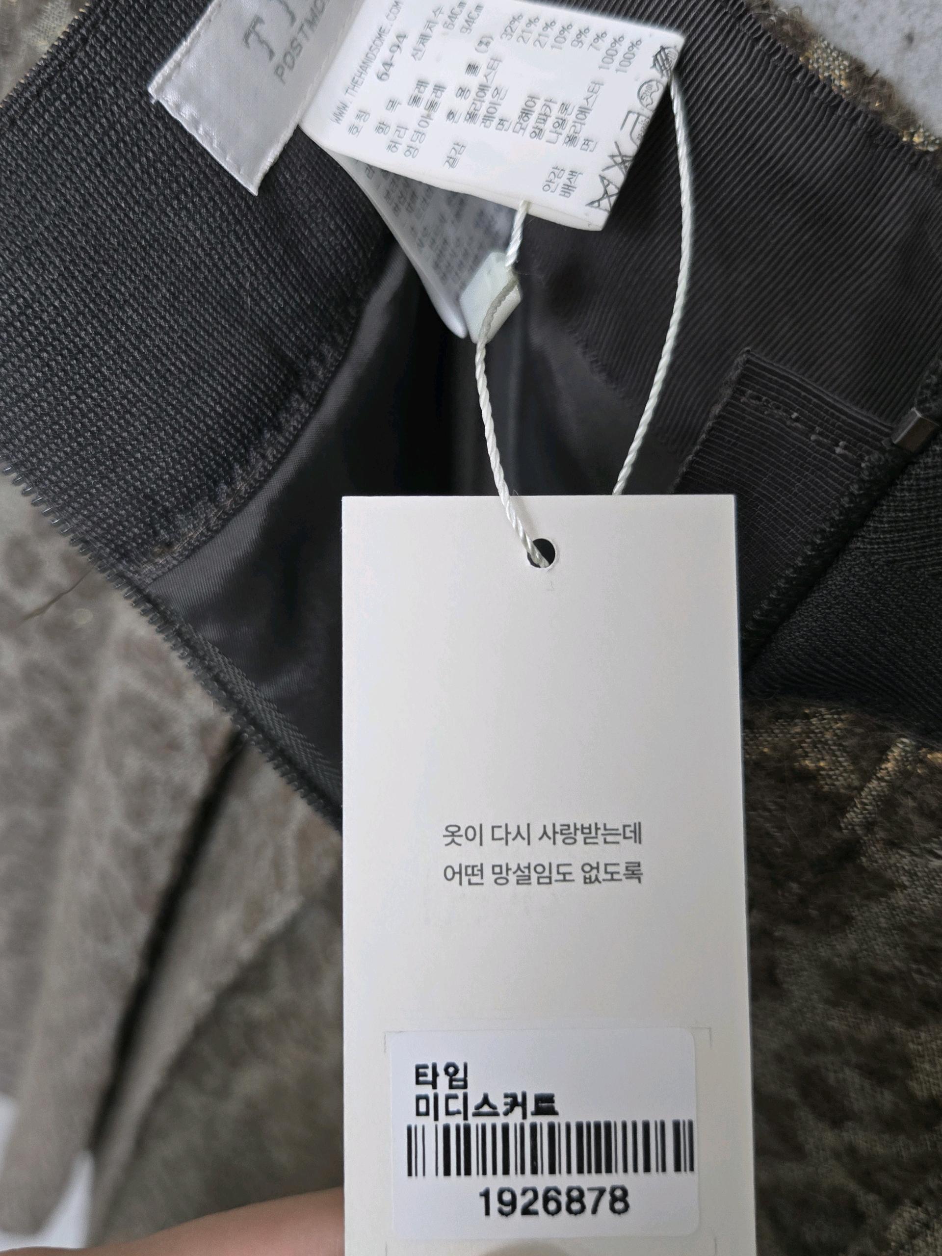 타임 롱스커트 5