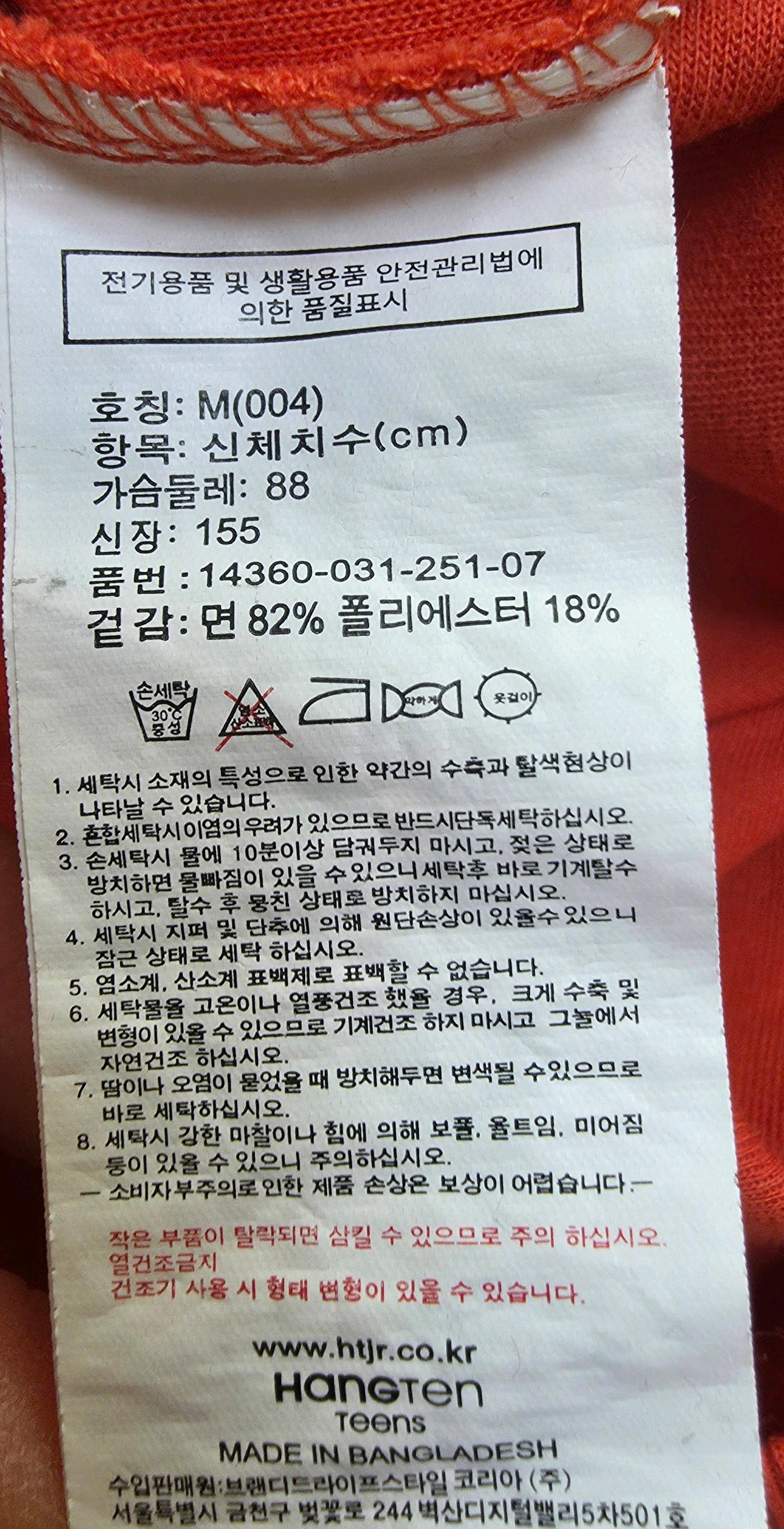 행텐틴즈 맨투맨 6