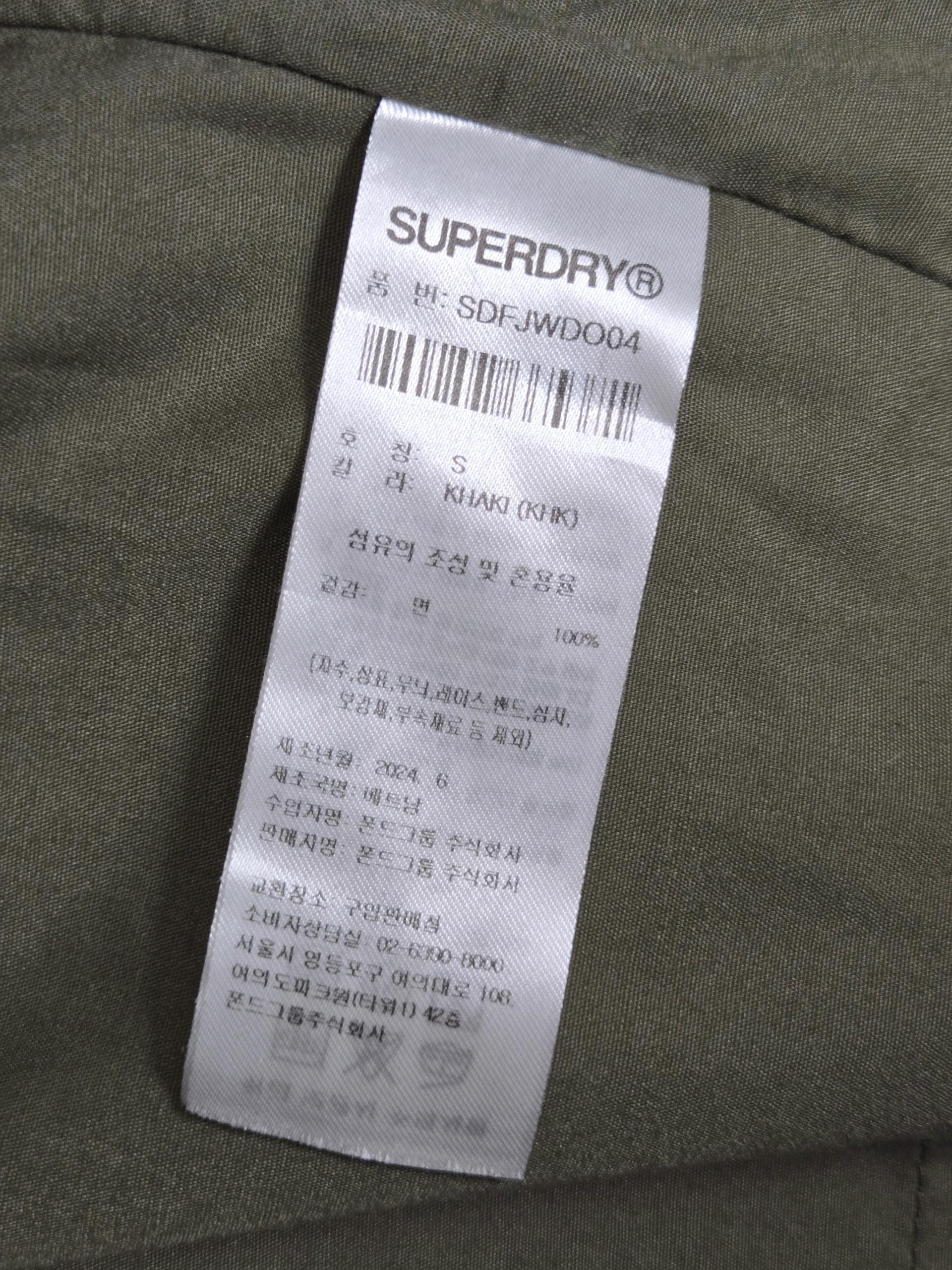 슈퍼드라이 자켓 5