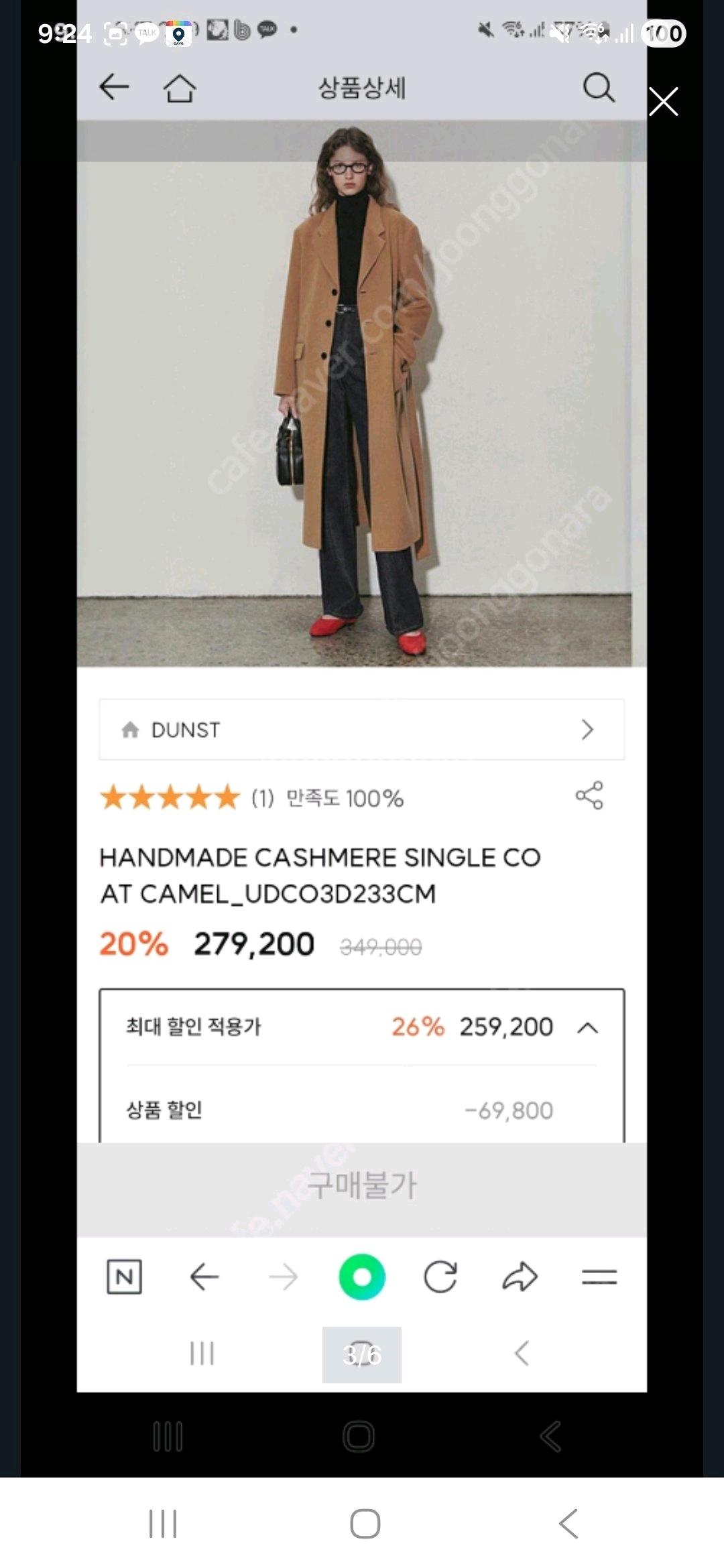 던스트 코트 2