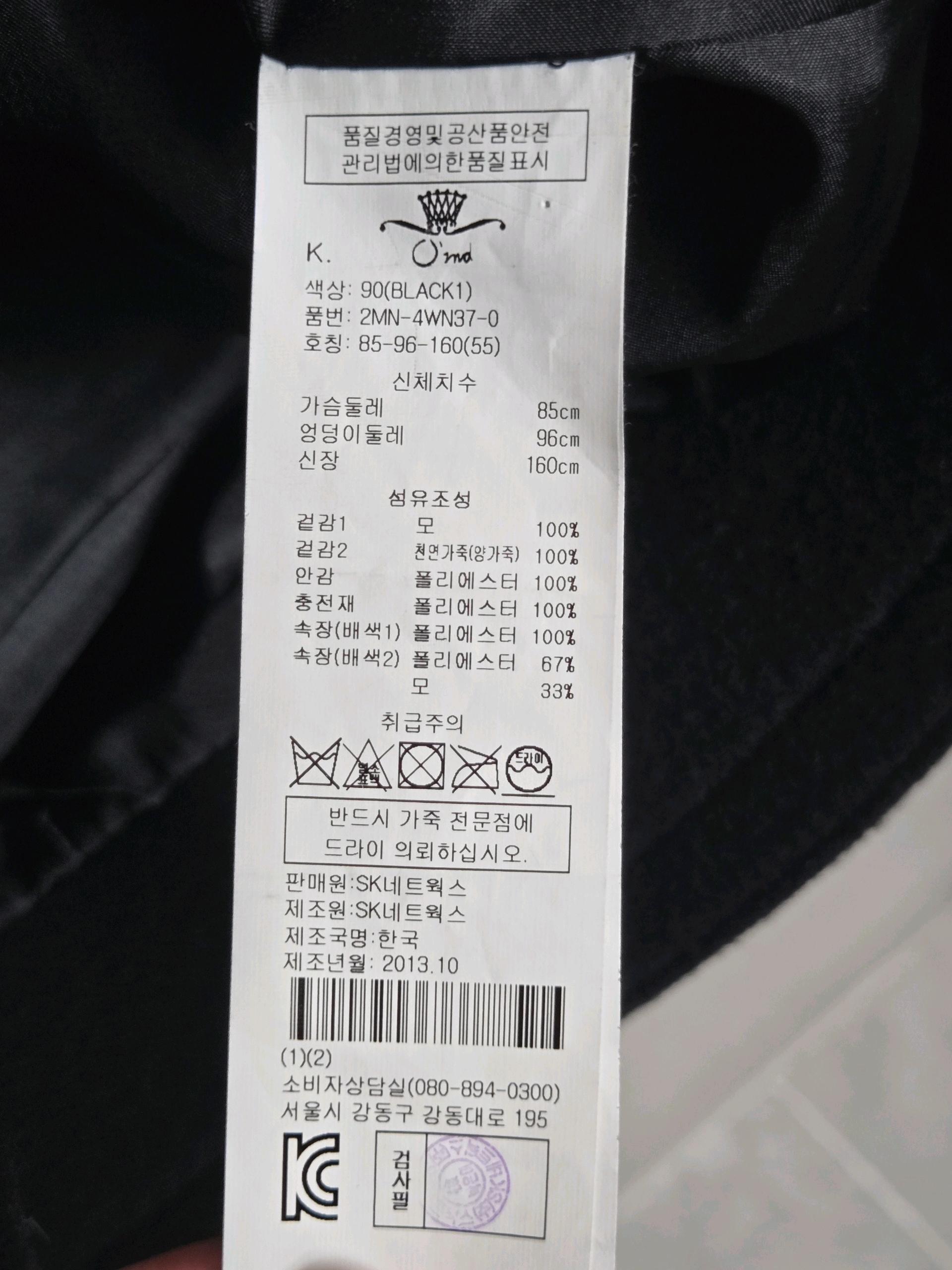 오즈세컨 가죽자켓 5