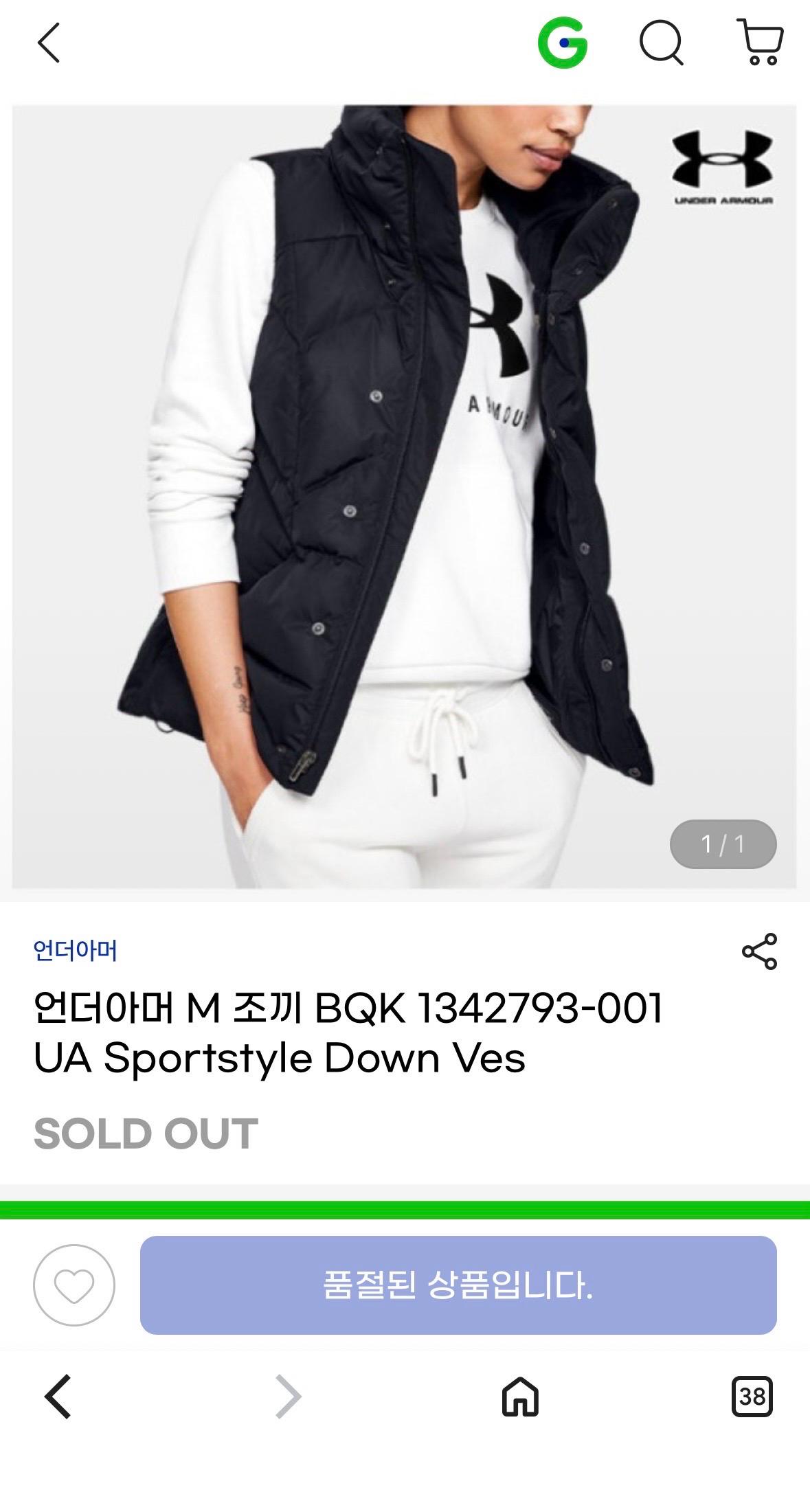 언더아머 UA 스포츠스타일 다운 베스트 8